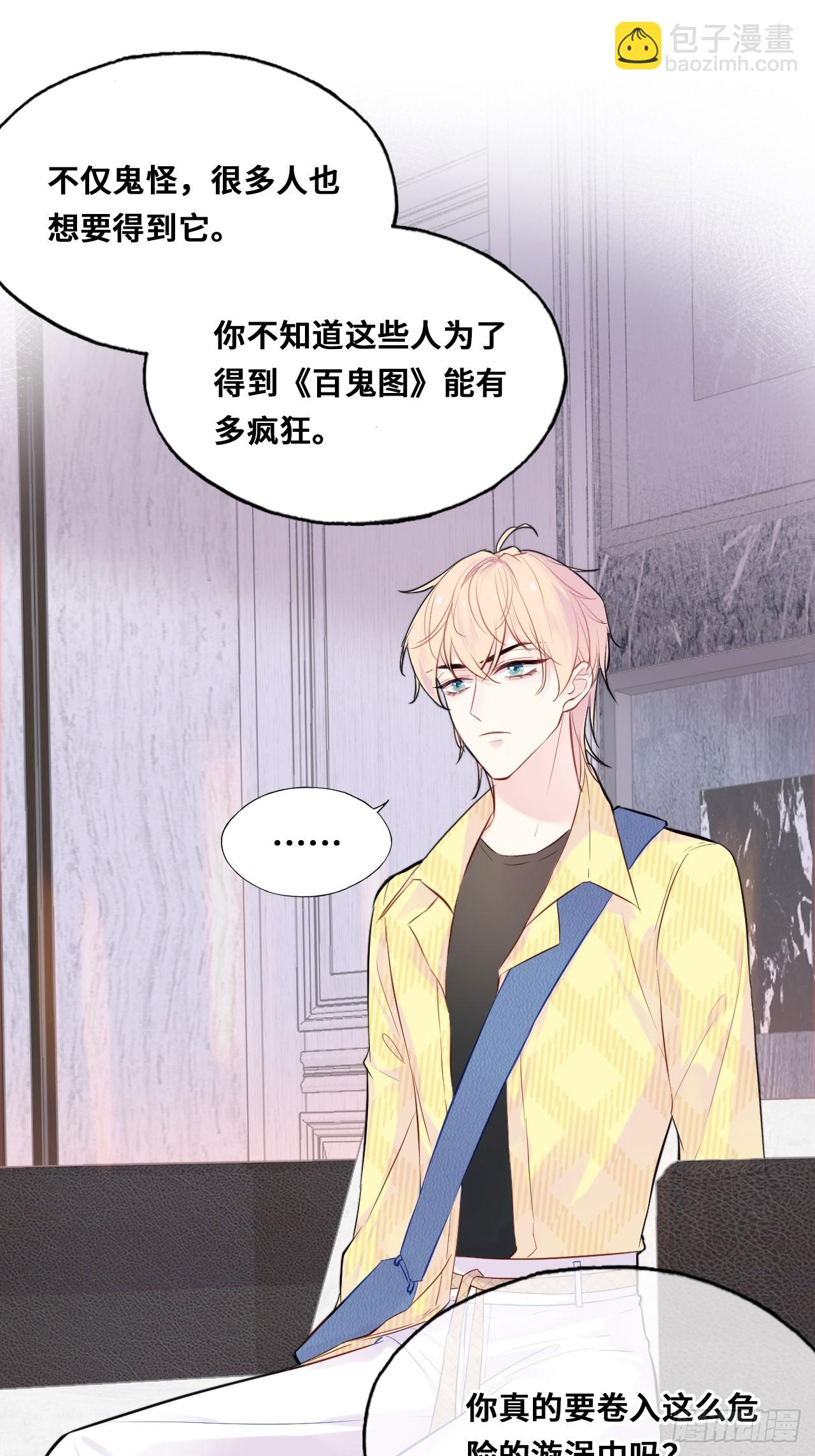 重返娱乐圈：1、他是被我害死的(1/2)-第80话