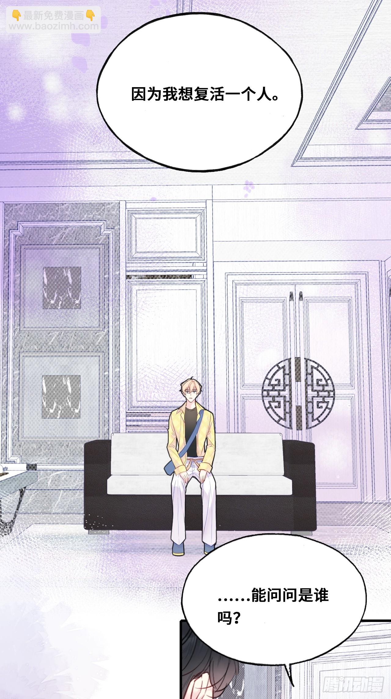 重返娱乐圈：1、他是被我害死的(1/2)-第80话