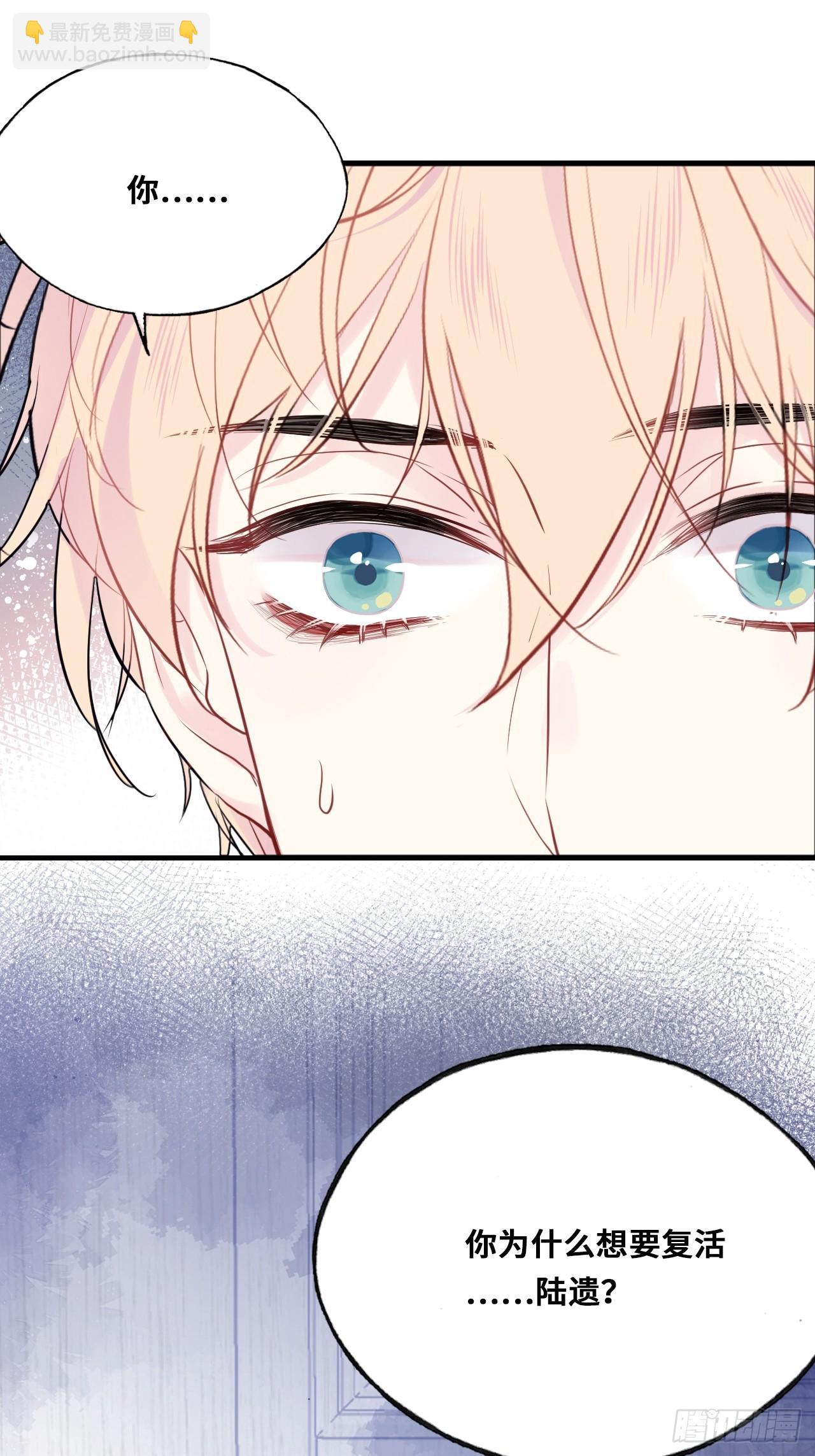 重返娱乐圈：1、他是被我害死的(1/2)-第80话