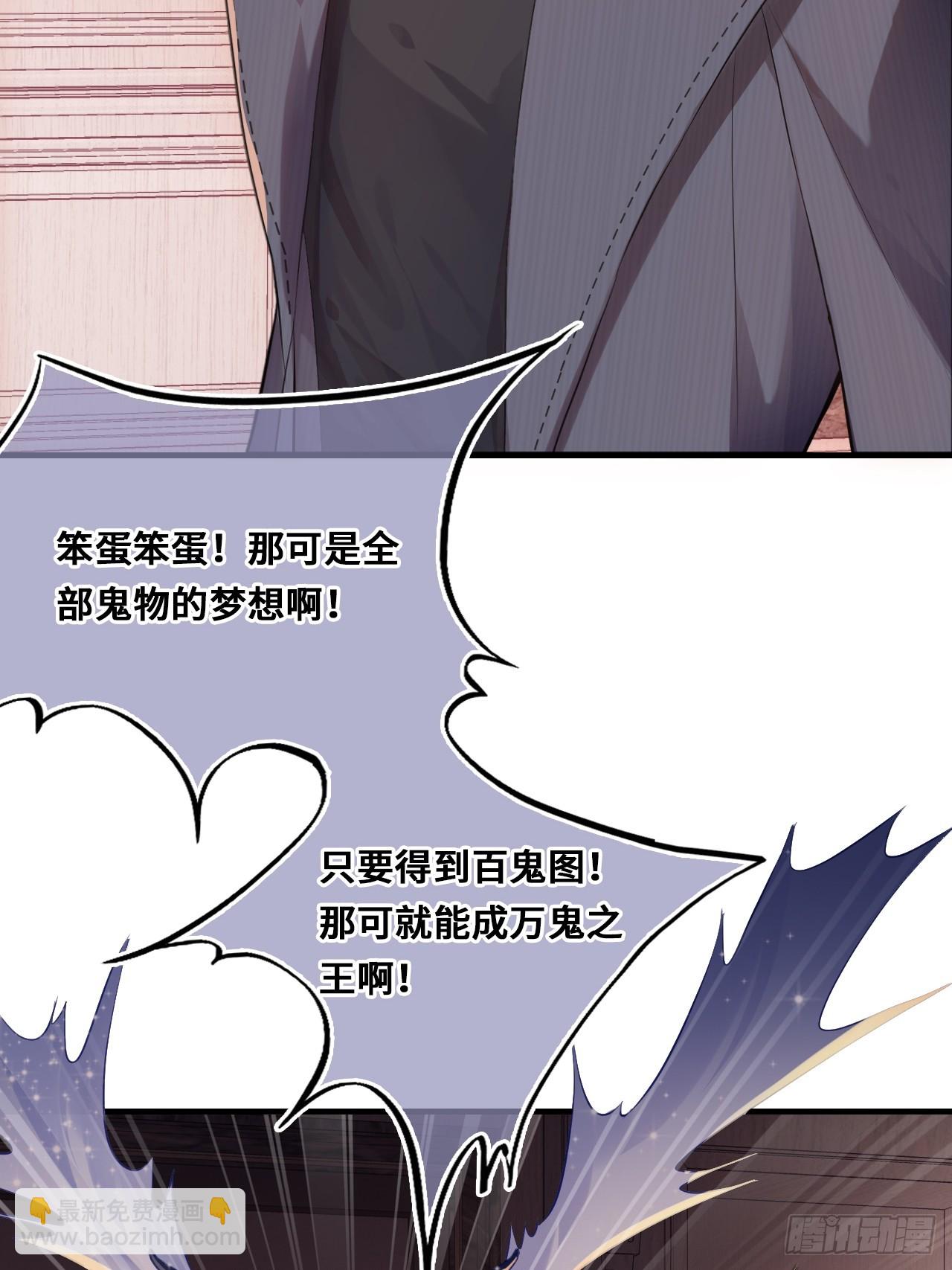 重返娱乐圈：1、他是被我害死的(1/2)-第80话