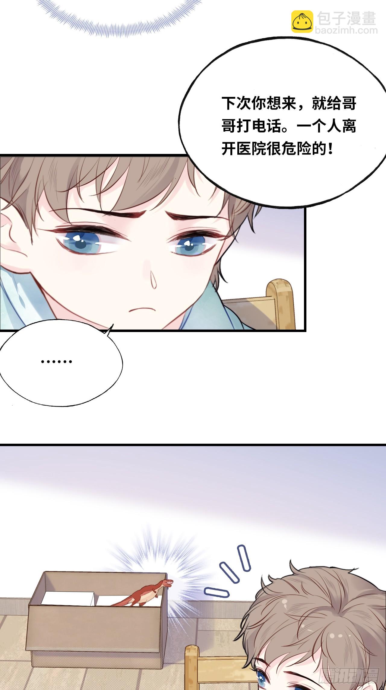 医院诡话：2、弟弟(1/2)-第22话