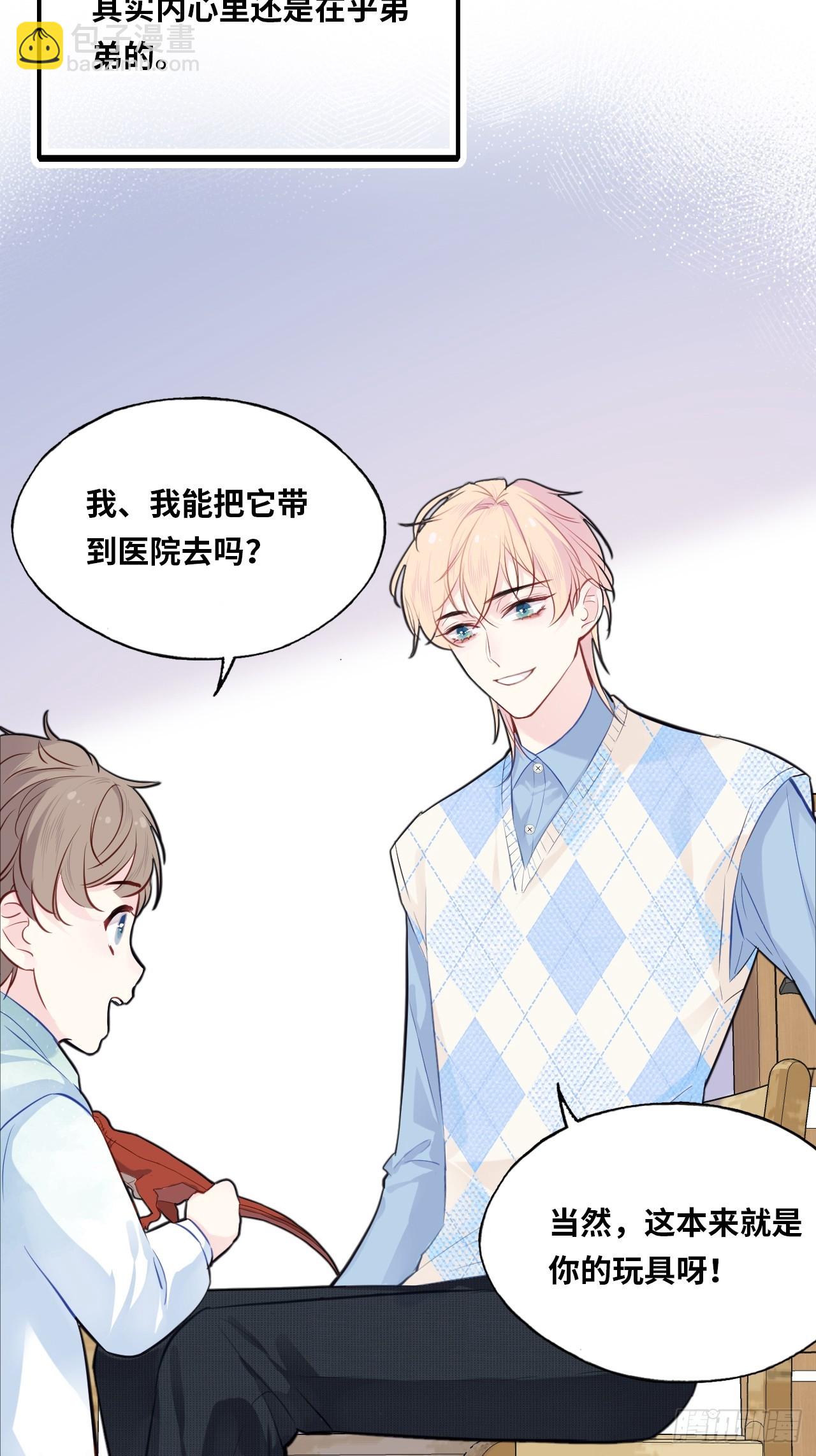 医院诡话：2、弟弟(1/2)-第22话