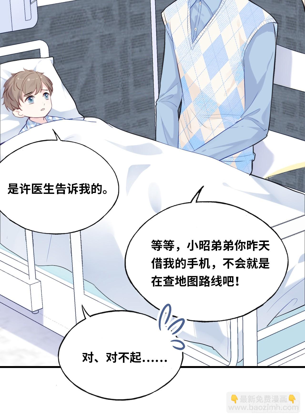 医院诡话：2、弟弟(1/2)-第22话