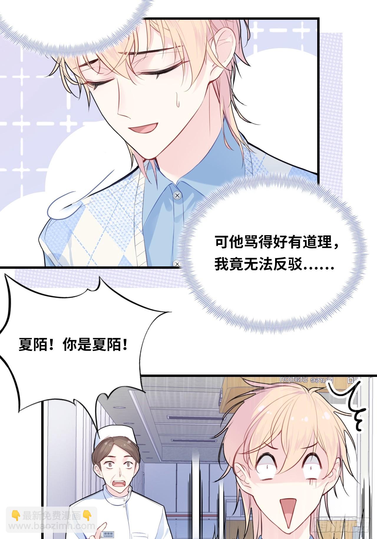 医院诡话：2、弟弟(1/2)-第22话