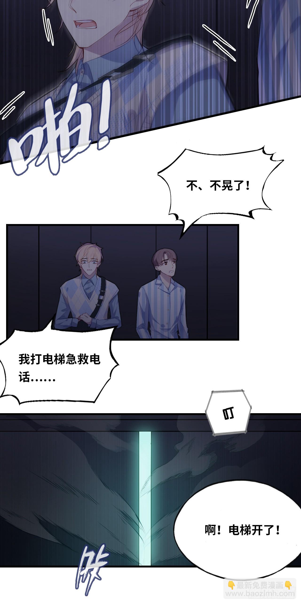 医院诡话：4、林梦佳(1/2)-第24话