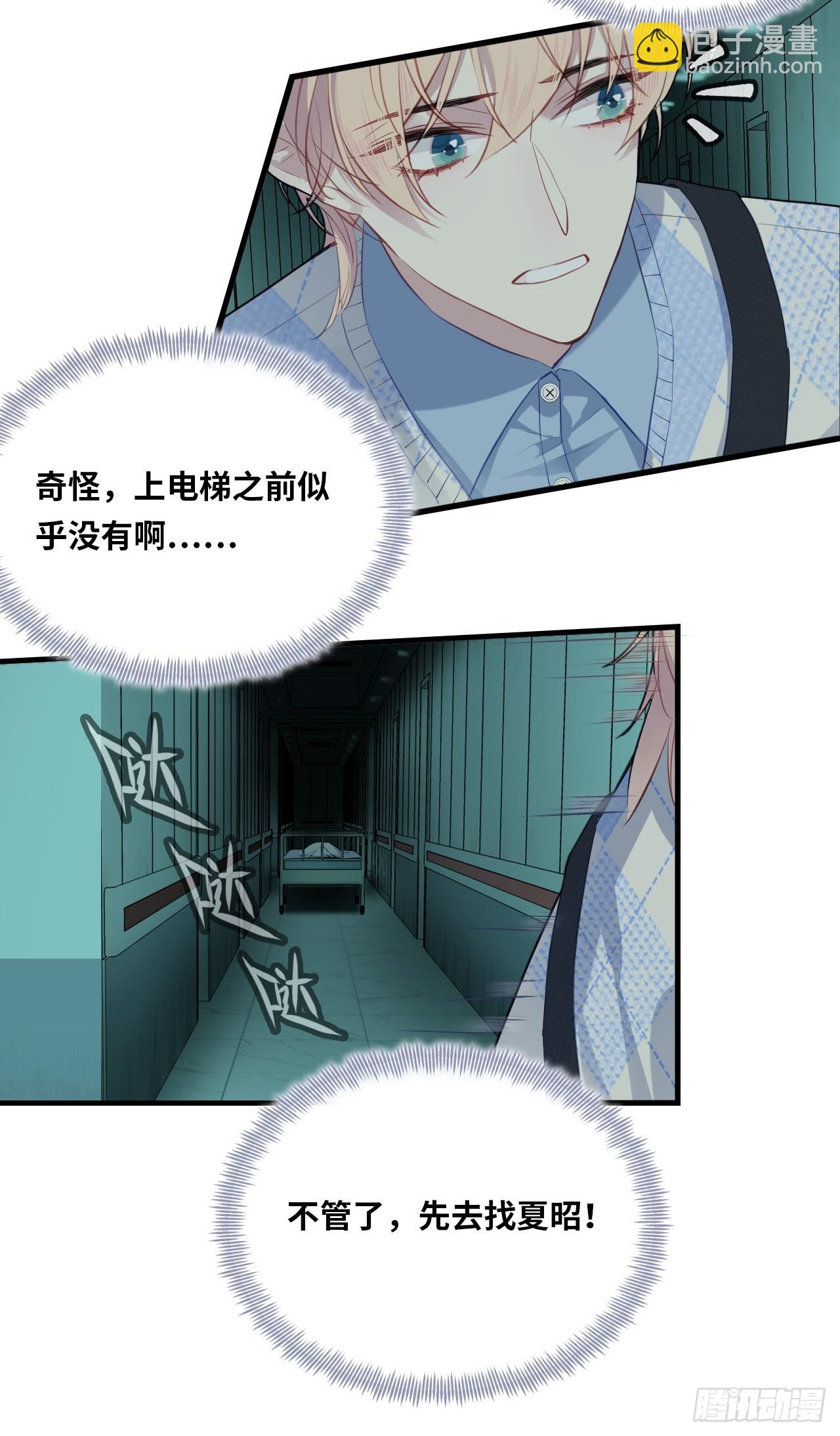 医院诡话：4、林梦佳(1/2)-第24话