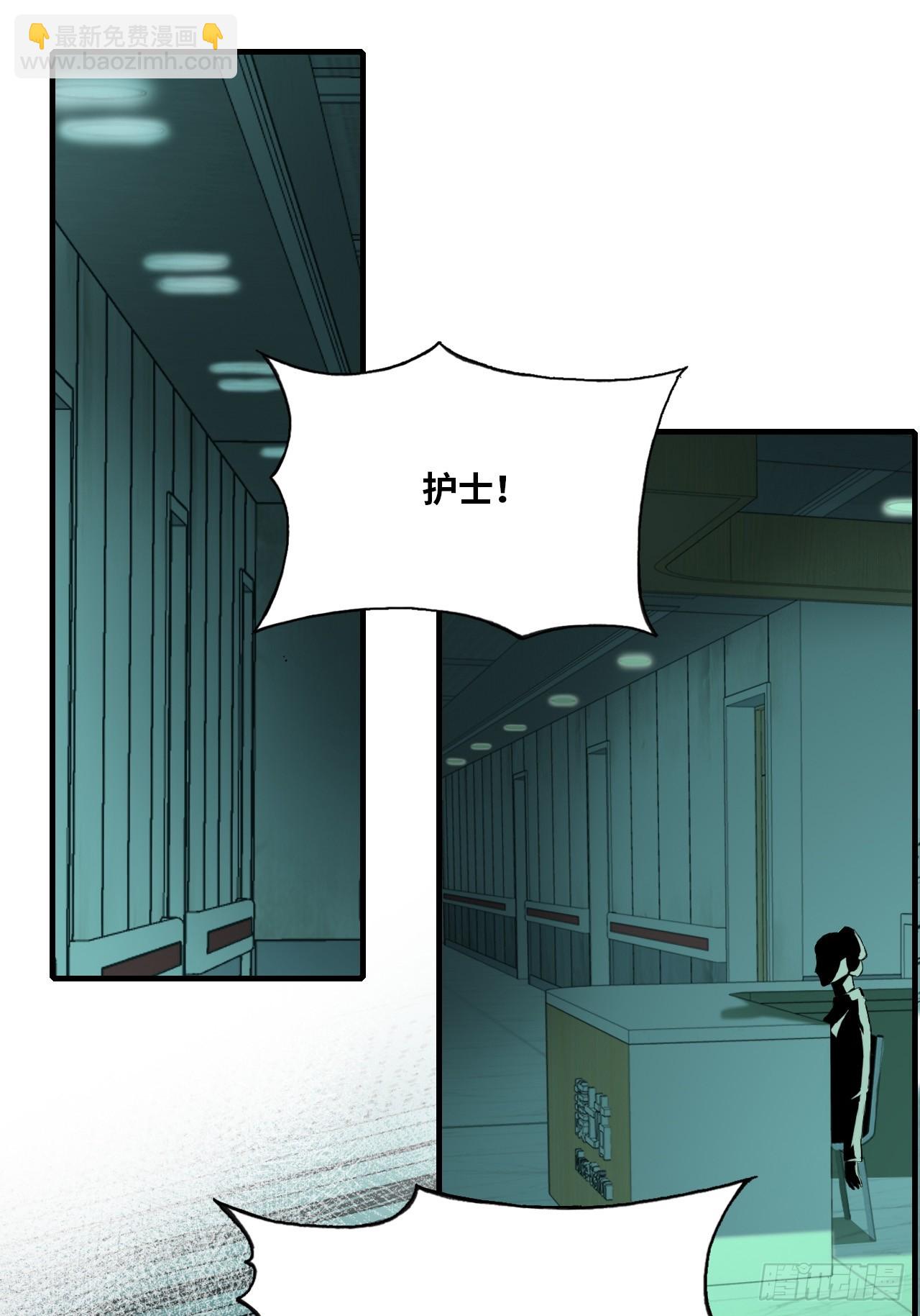 医院诡话：4、林梦佳(1/2)-第24话