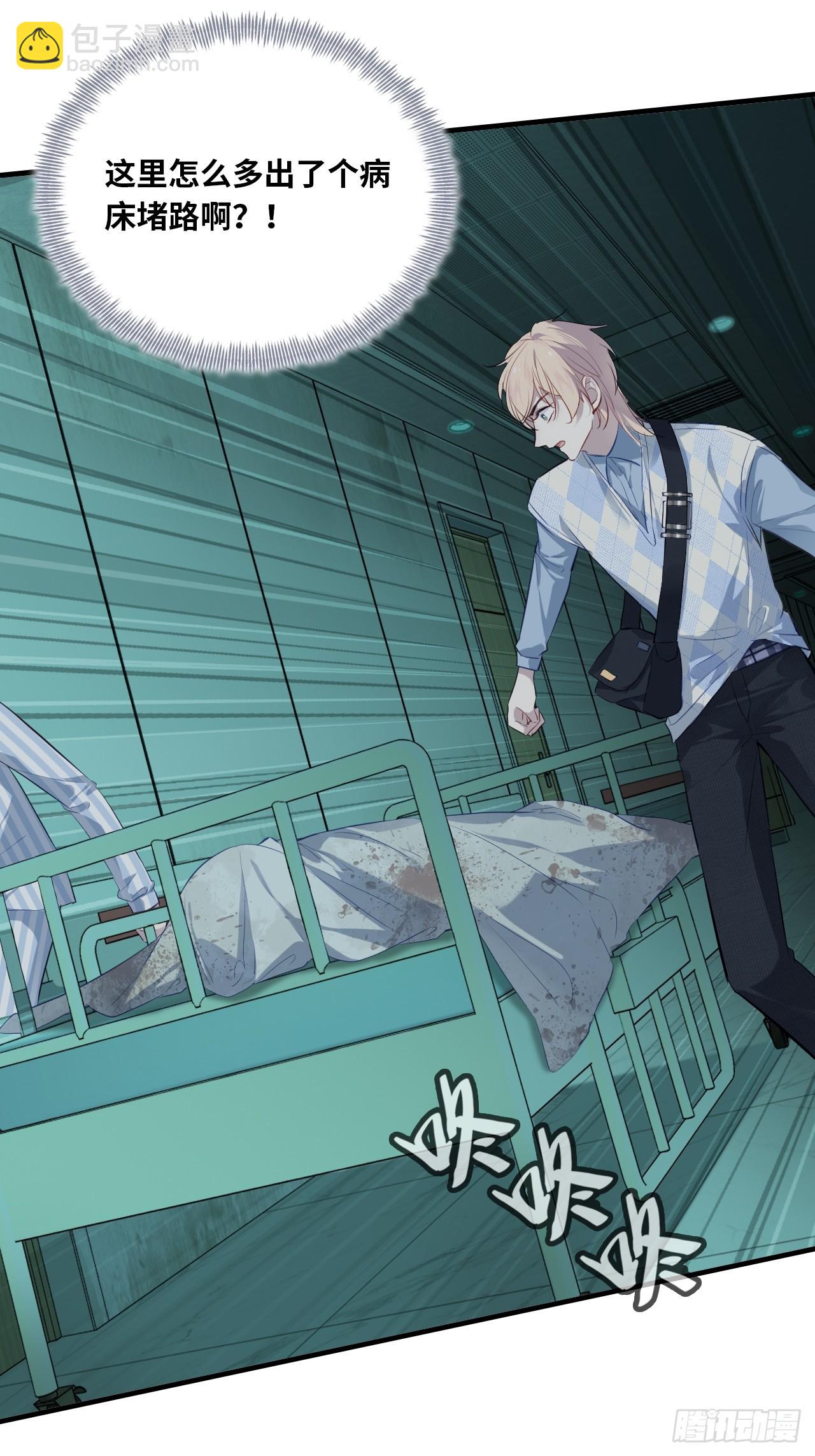 医院诡话：6、夺命狂奔-第26话