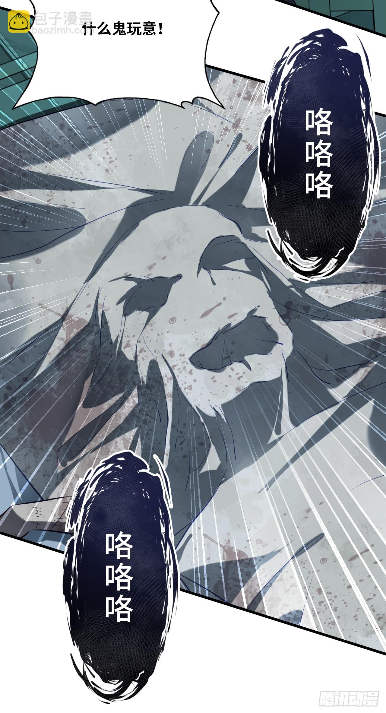 医院诡话：6、夺命狂奔-第26话