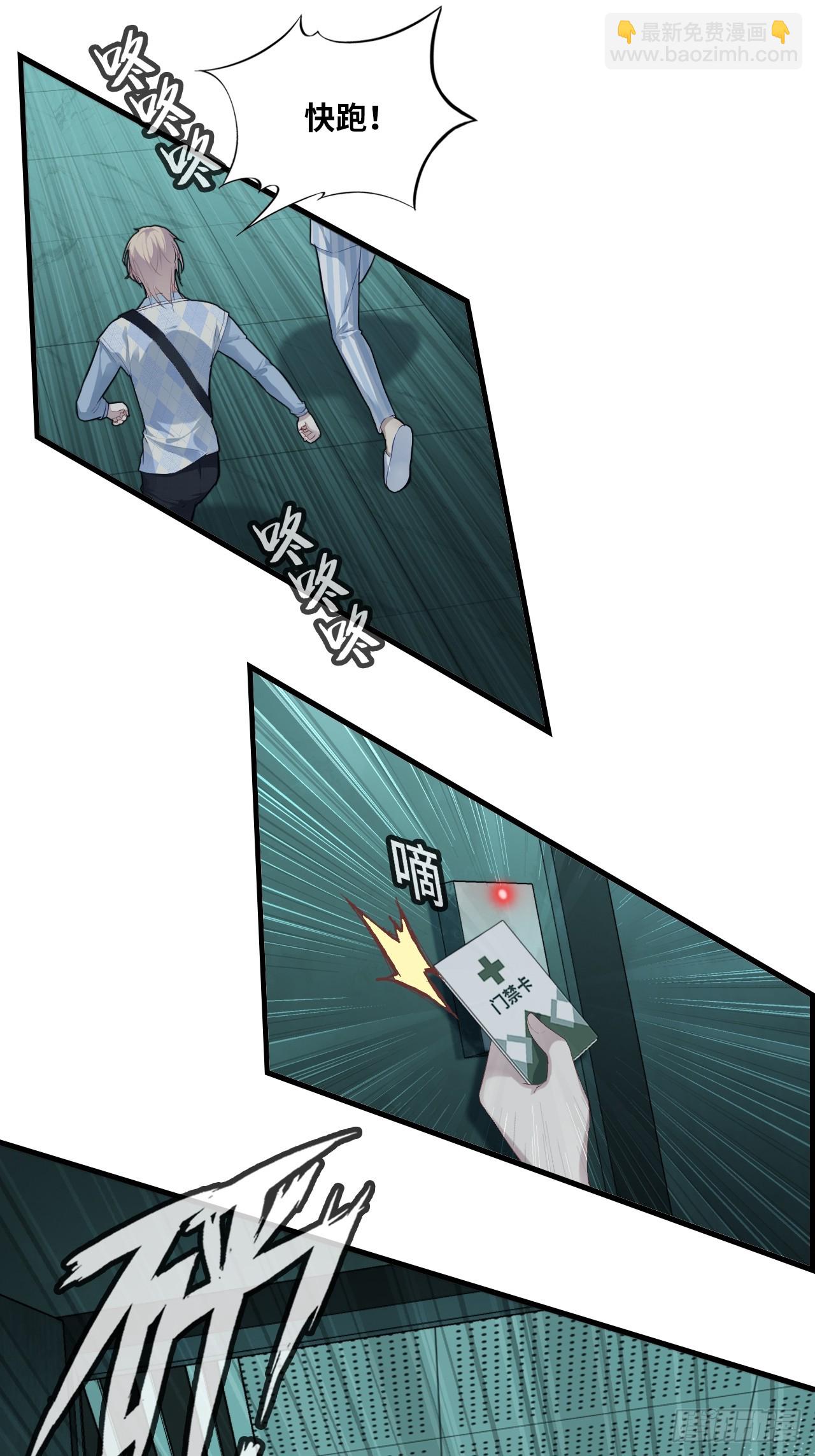 医院诡话：6、夺命狂奔-第26话