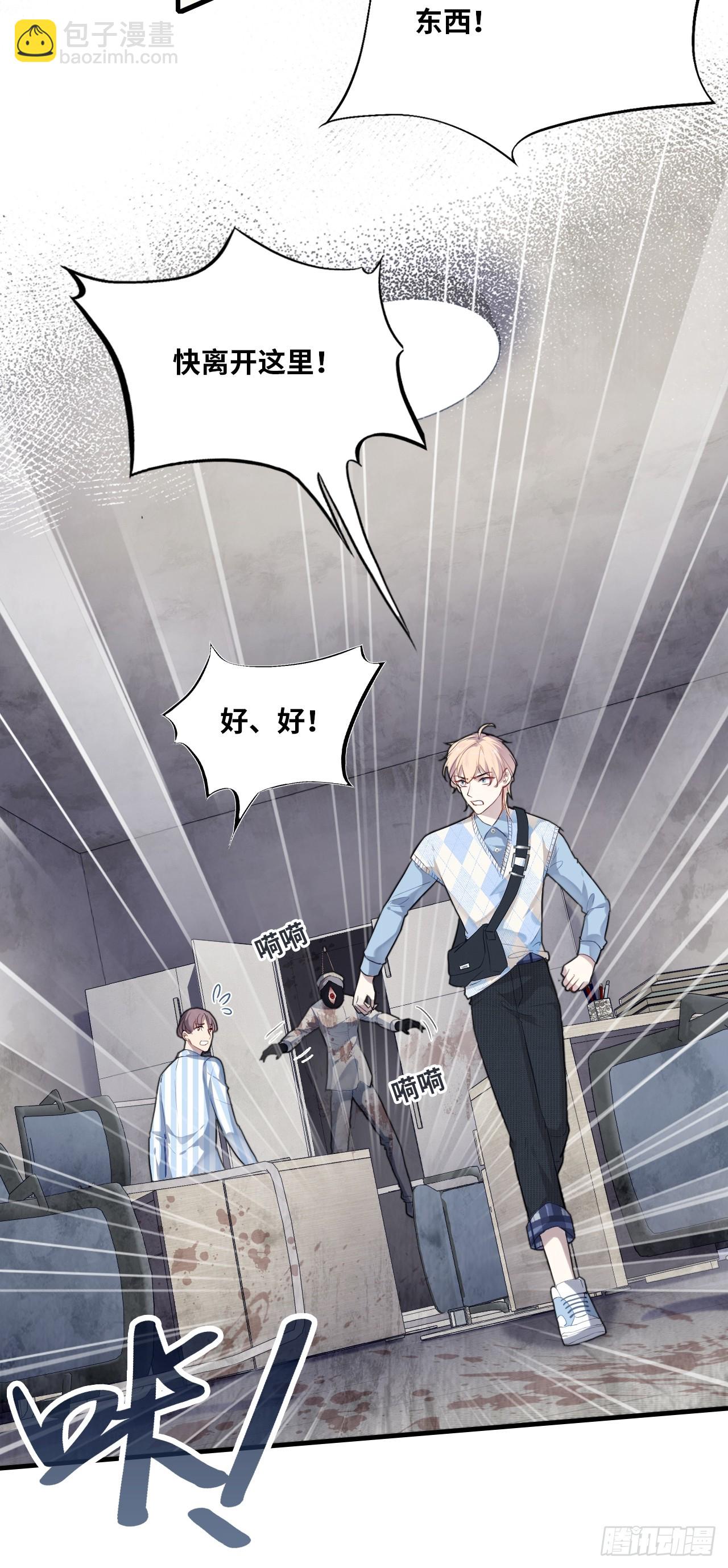 医院诡话：6、夺命狂奔-第26话