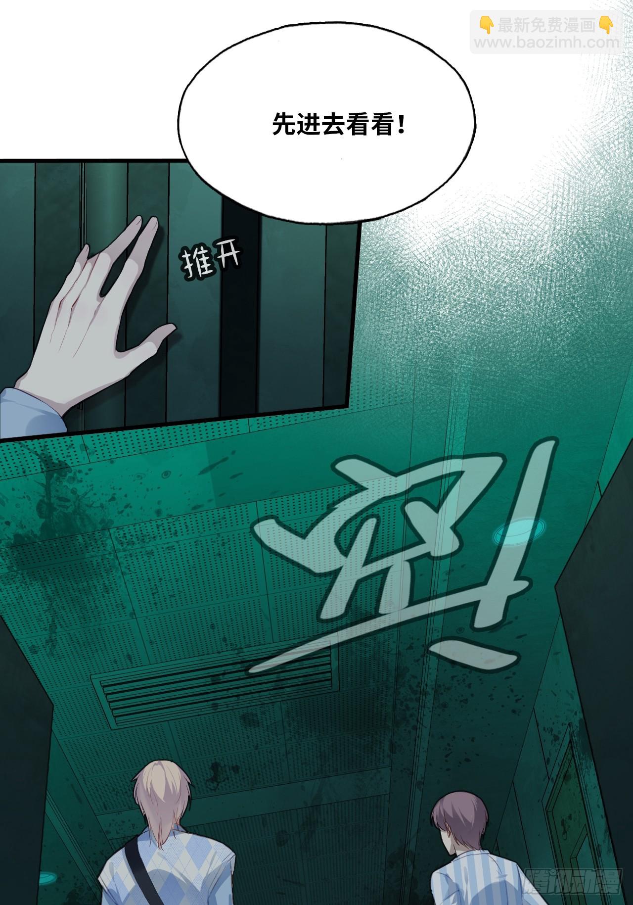 医院诡话：7、走你！-第54话