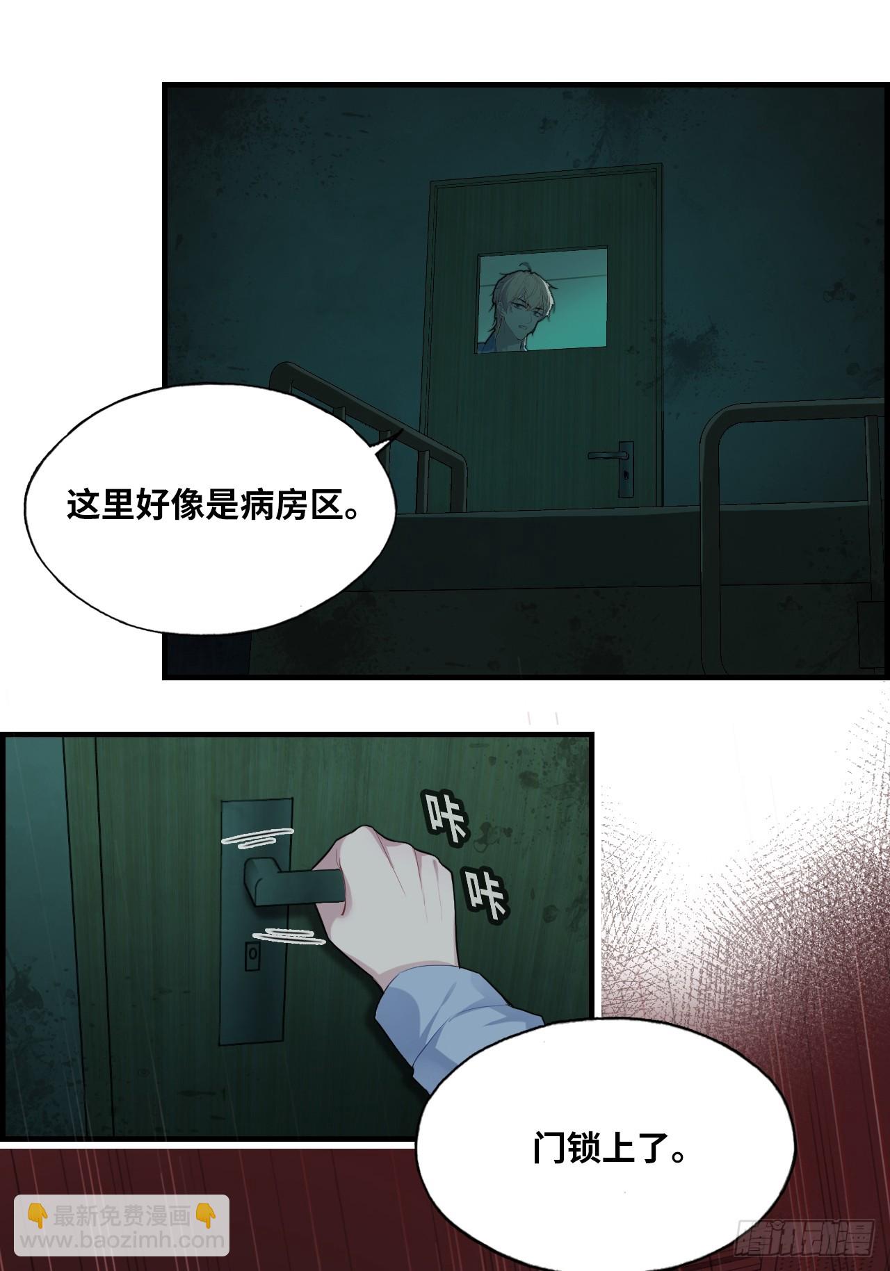 医院诡话：7、走你！-第54话