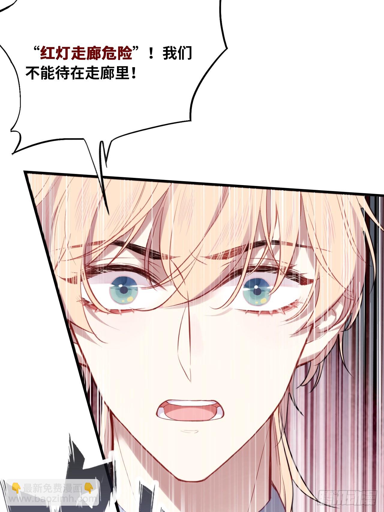 医院诡话：7、走你！-第54话