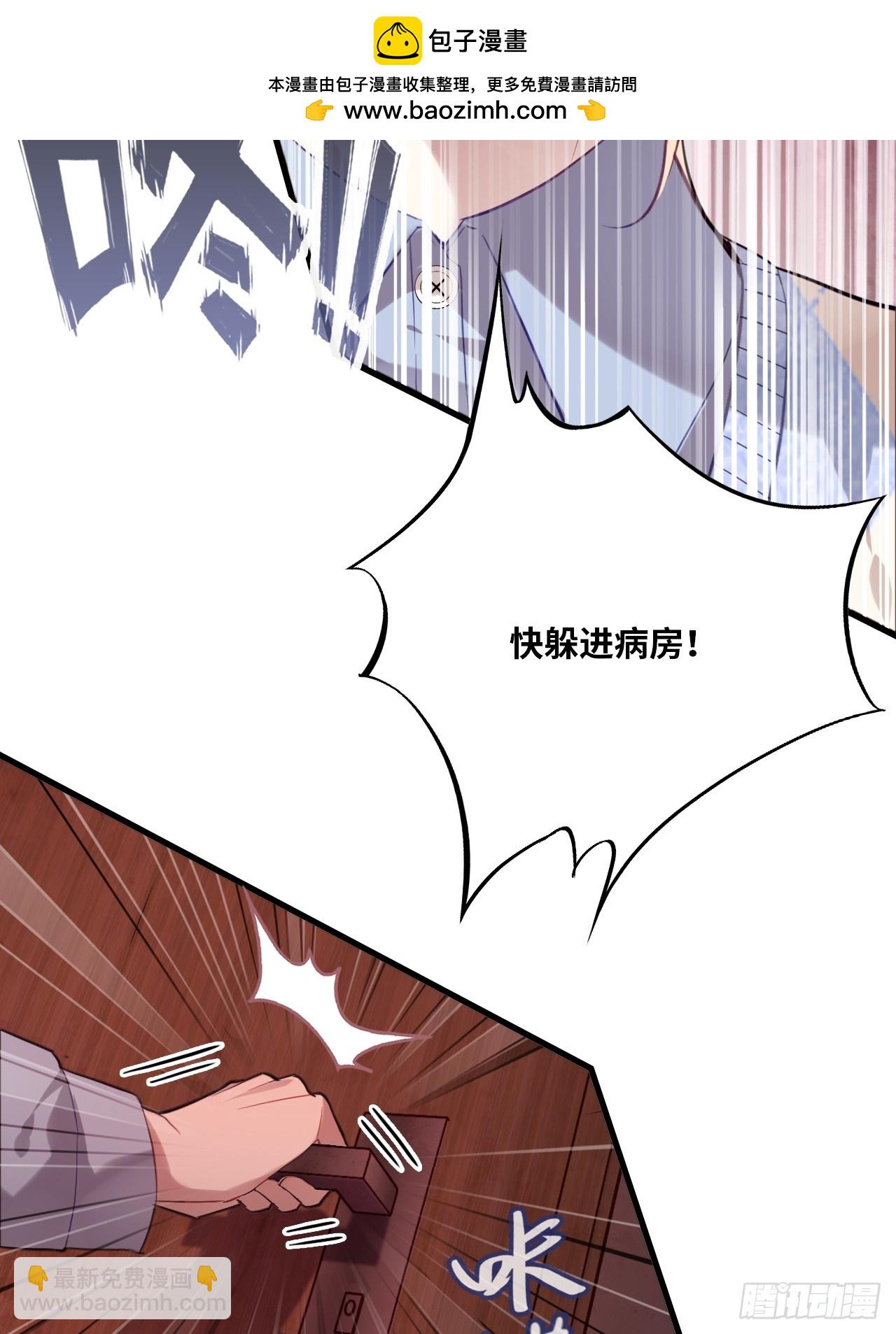 医院诡话：7、走你！-第54话