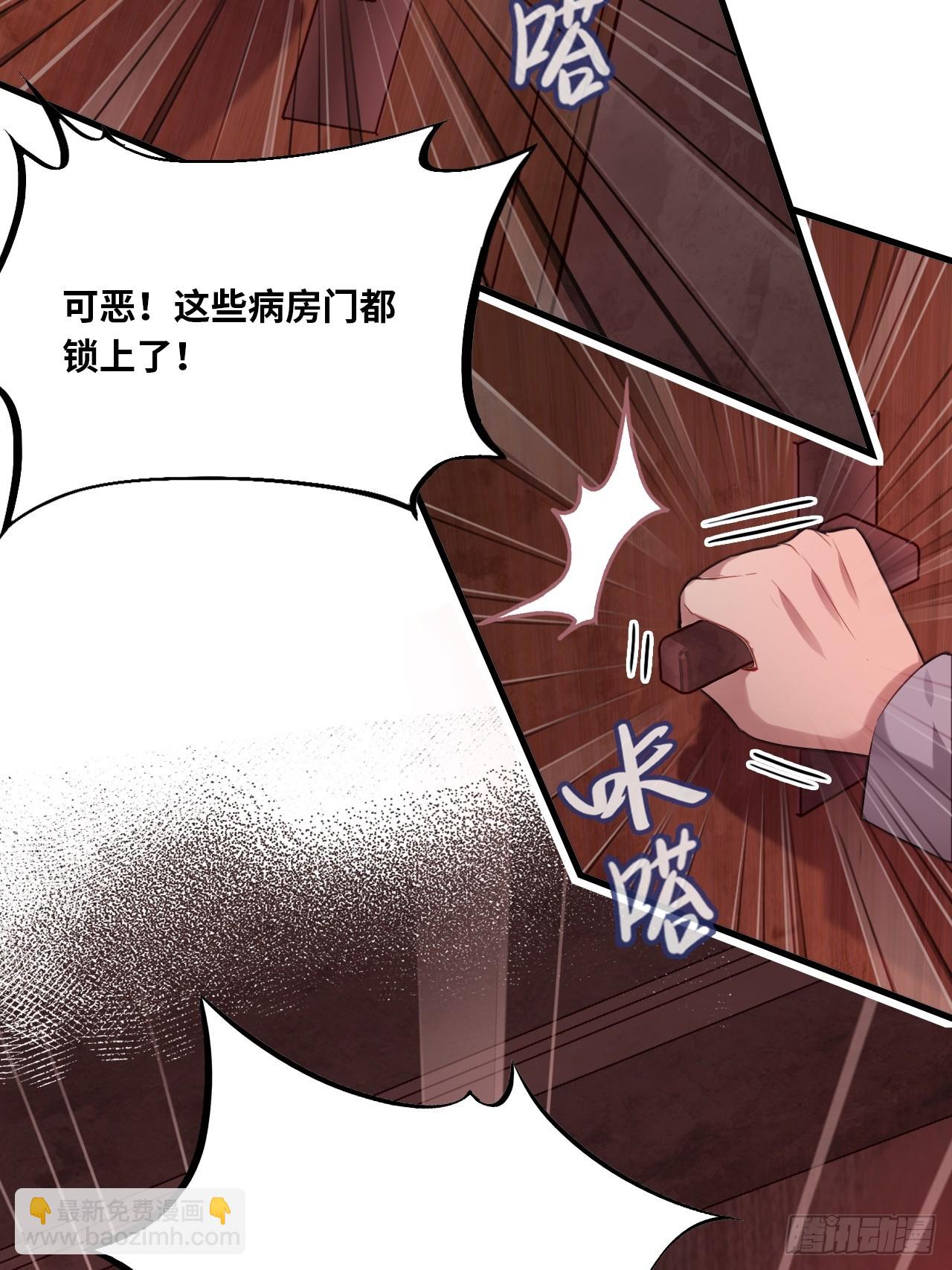 医院诡话：7、走你！-第54话