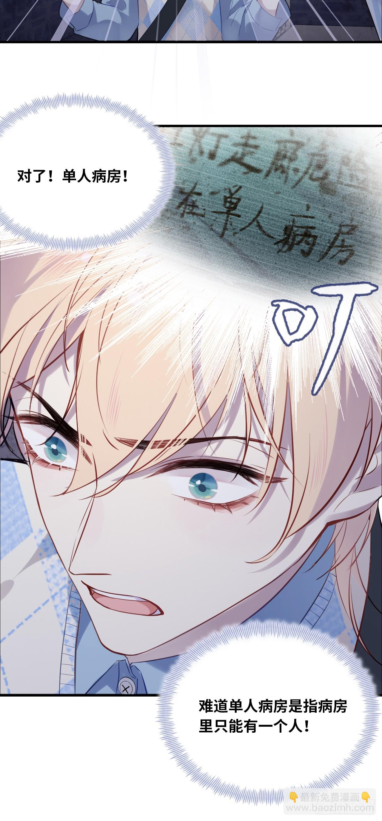 医院诡话：7、走你！-第54话