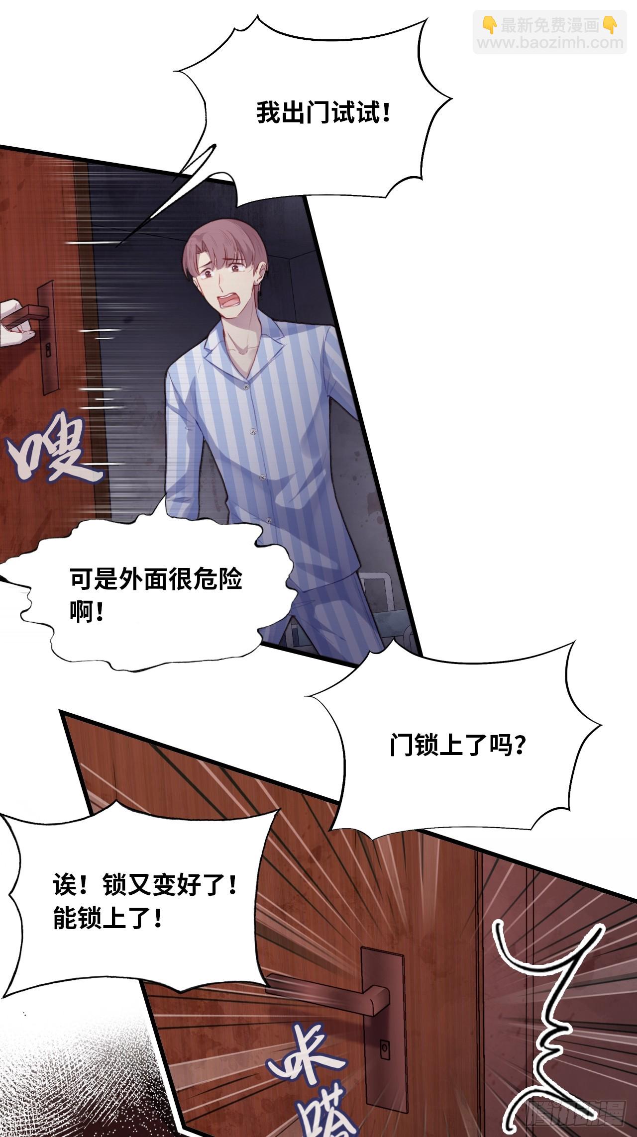 医院诡话：7、走你！-第54话