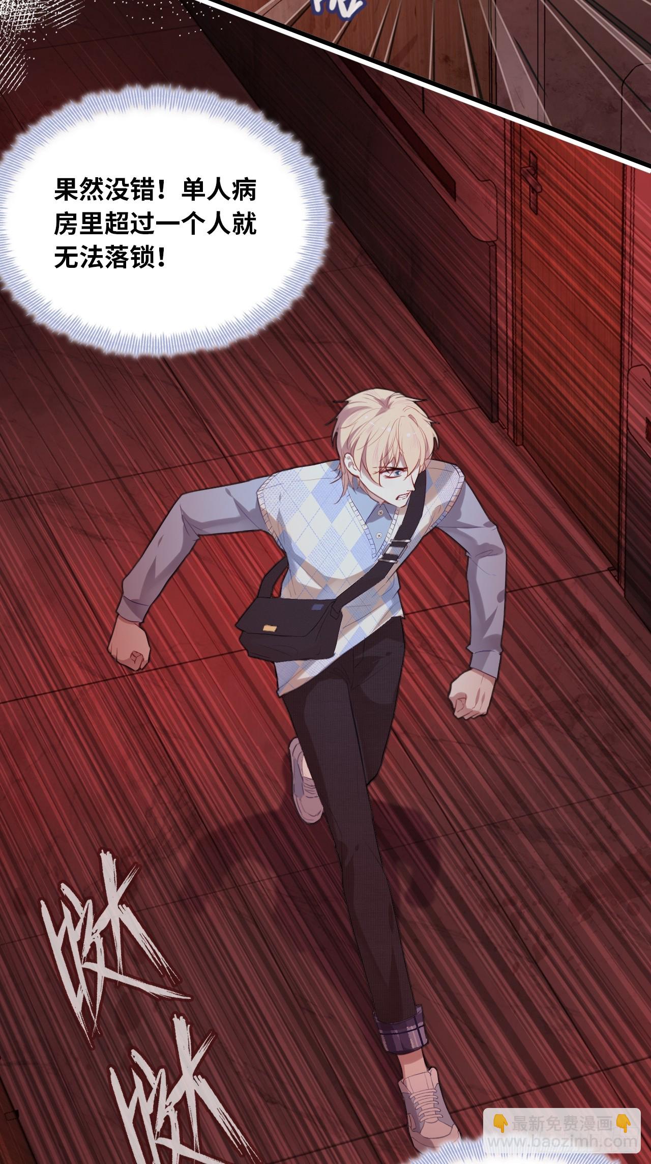 医院诡话：7、走你！-第54话