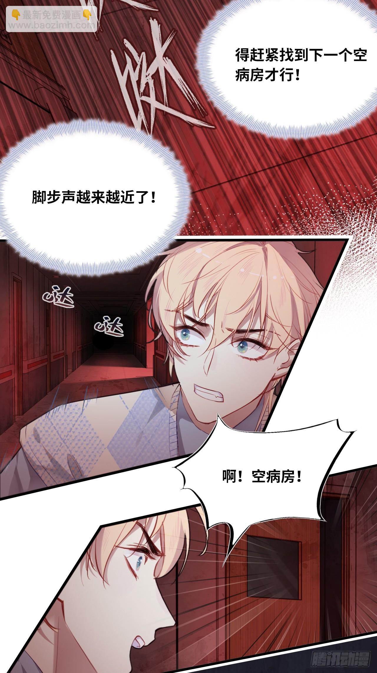 医院诡话：7、走你！-第54话