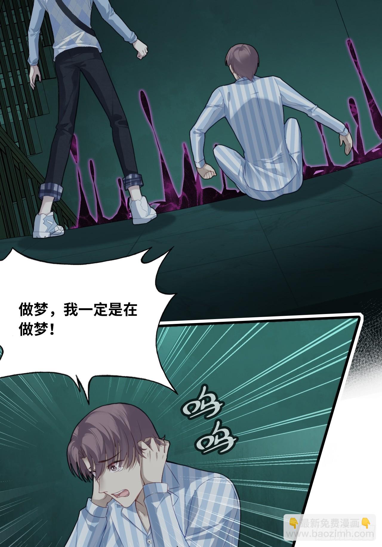 医院诡话：7、走你！-第54话