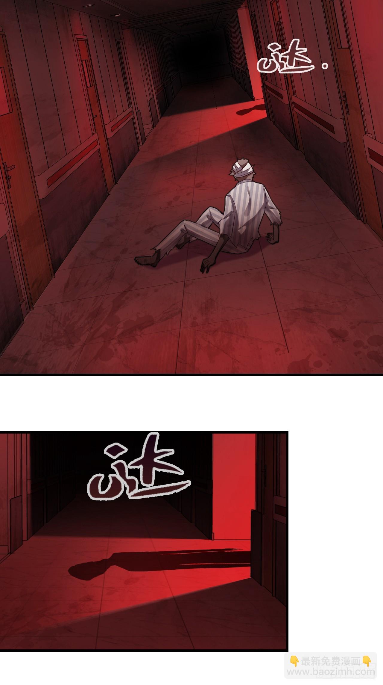 医院诡话：7、走你！-第54话