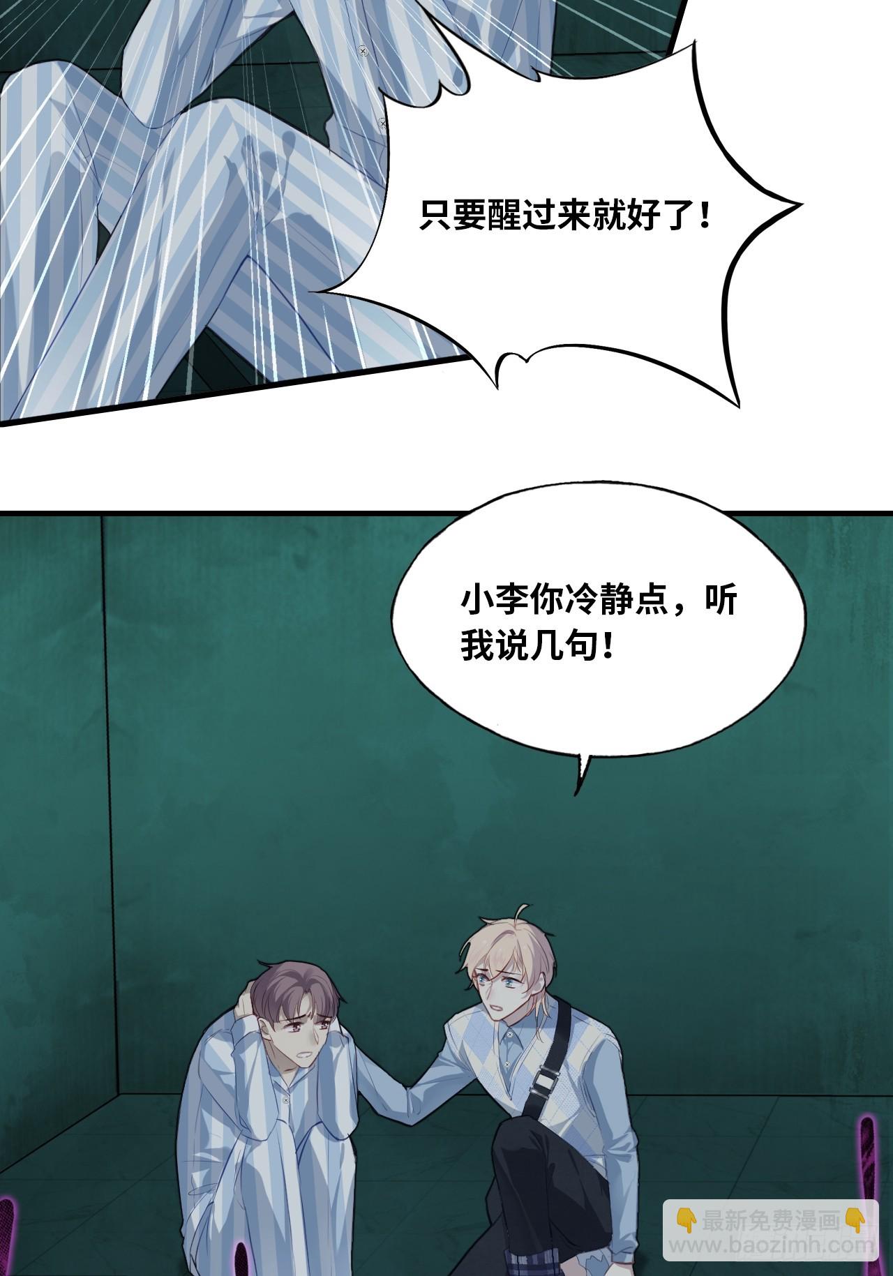 医院诡话：7、走你！-第54话