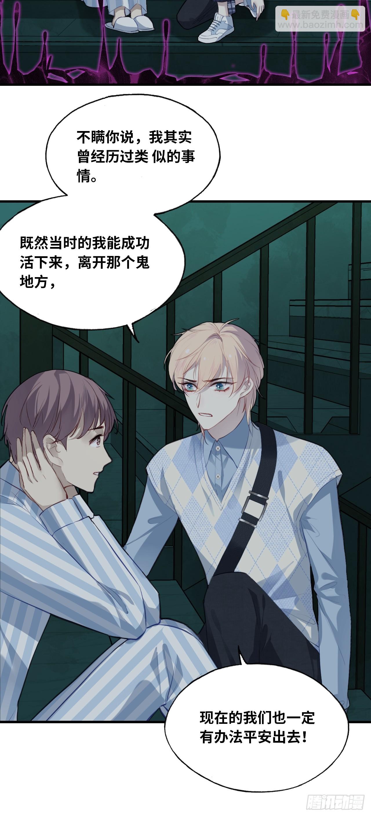 医院诡话：7、走你！-第54话