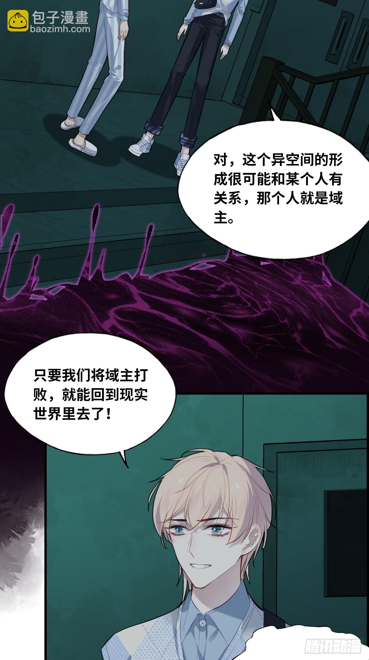 医院诡话：7、走你！-第54话