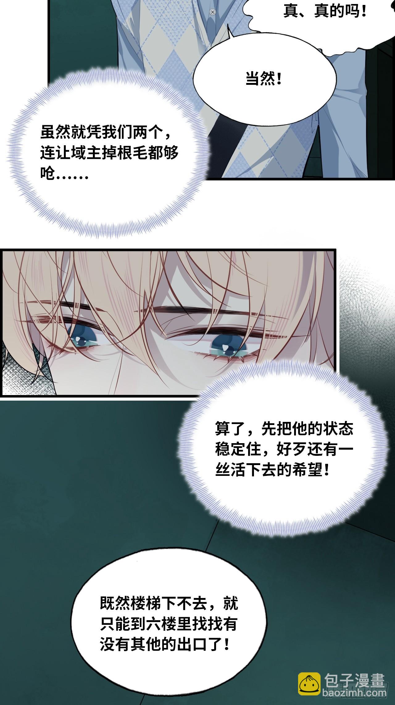 医院诡话：7、走你！-第54话