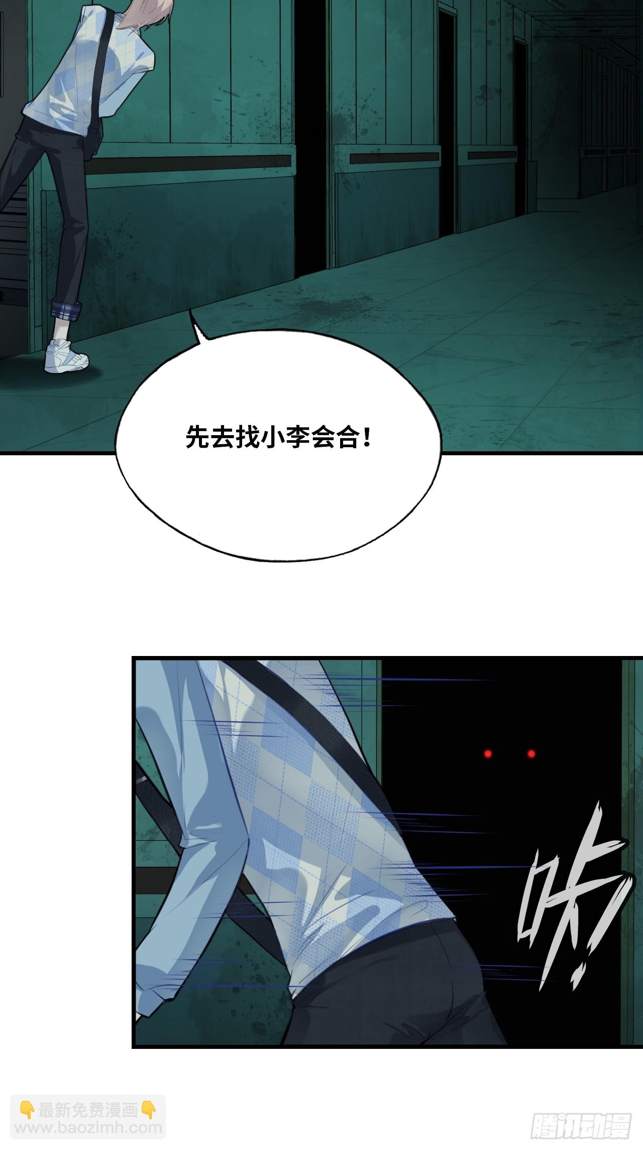 医院诡话：9、许医生(1/2)-第28话