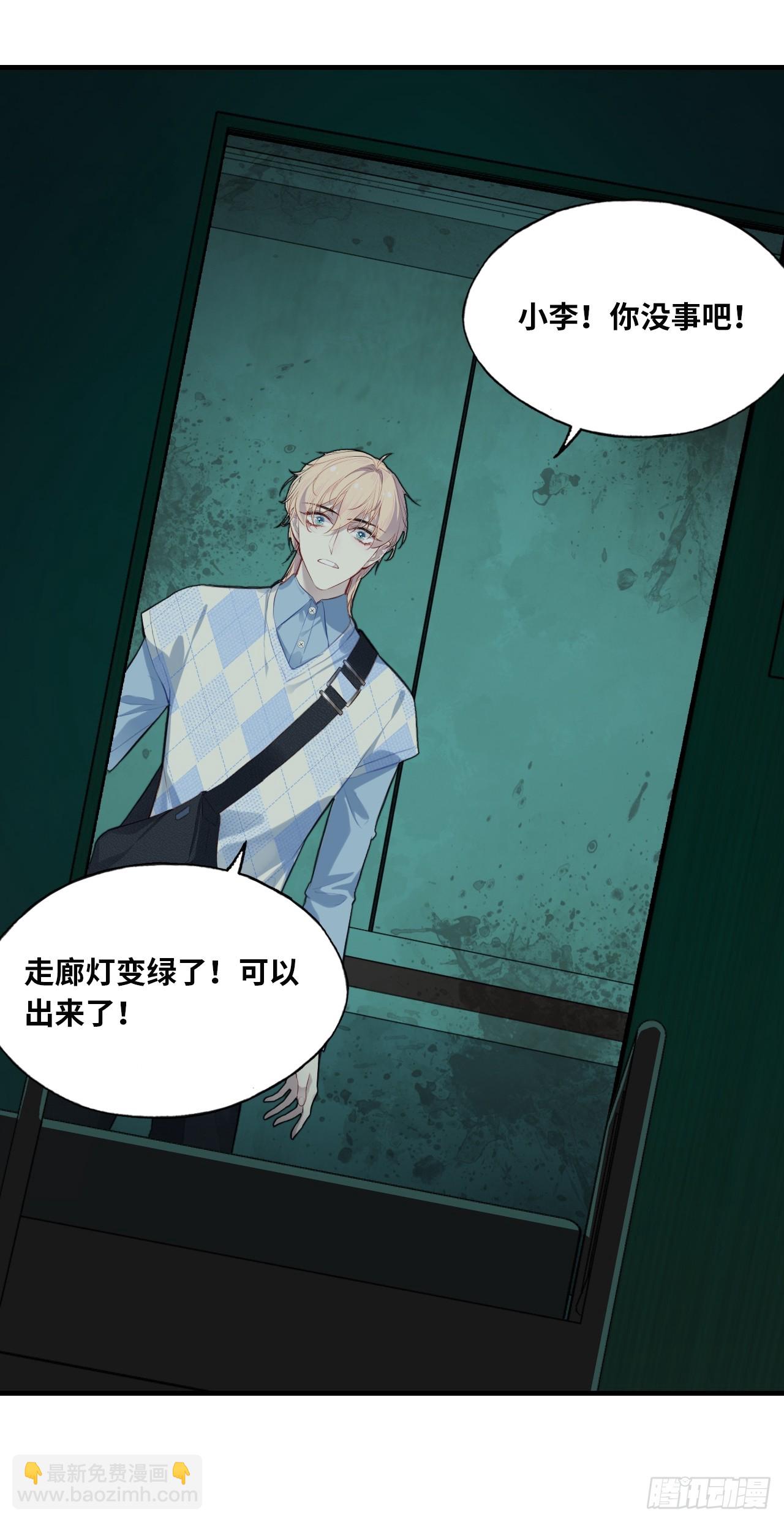 医院诡话：9、许医生(1/2)-第28话