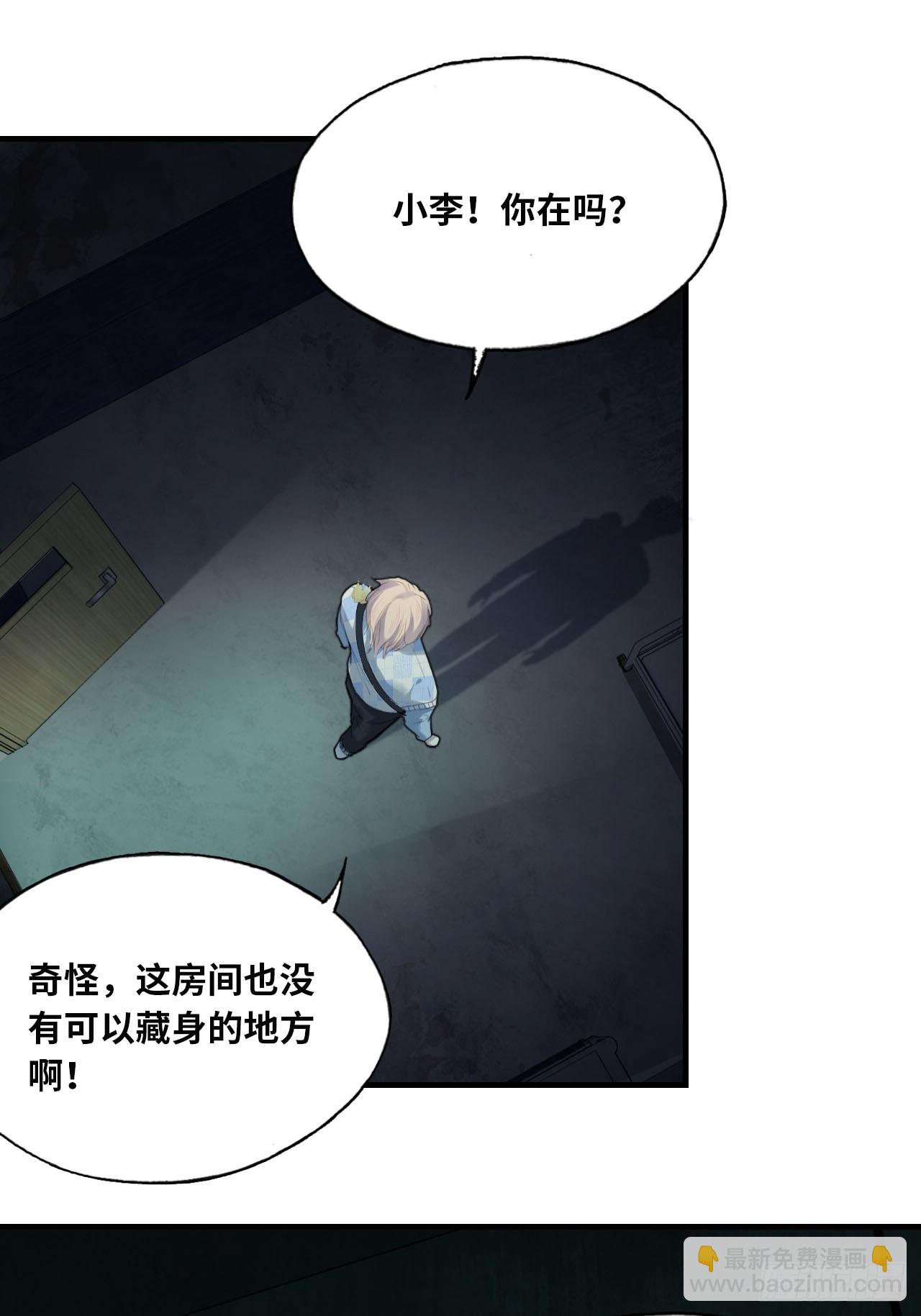 医院诡话：9、许医生(1/2)-第28话