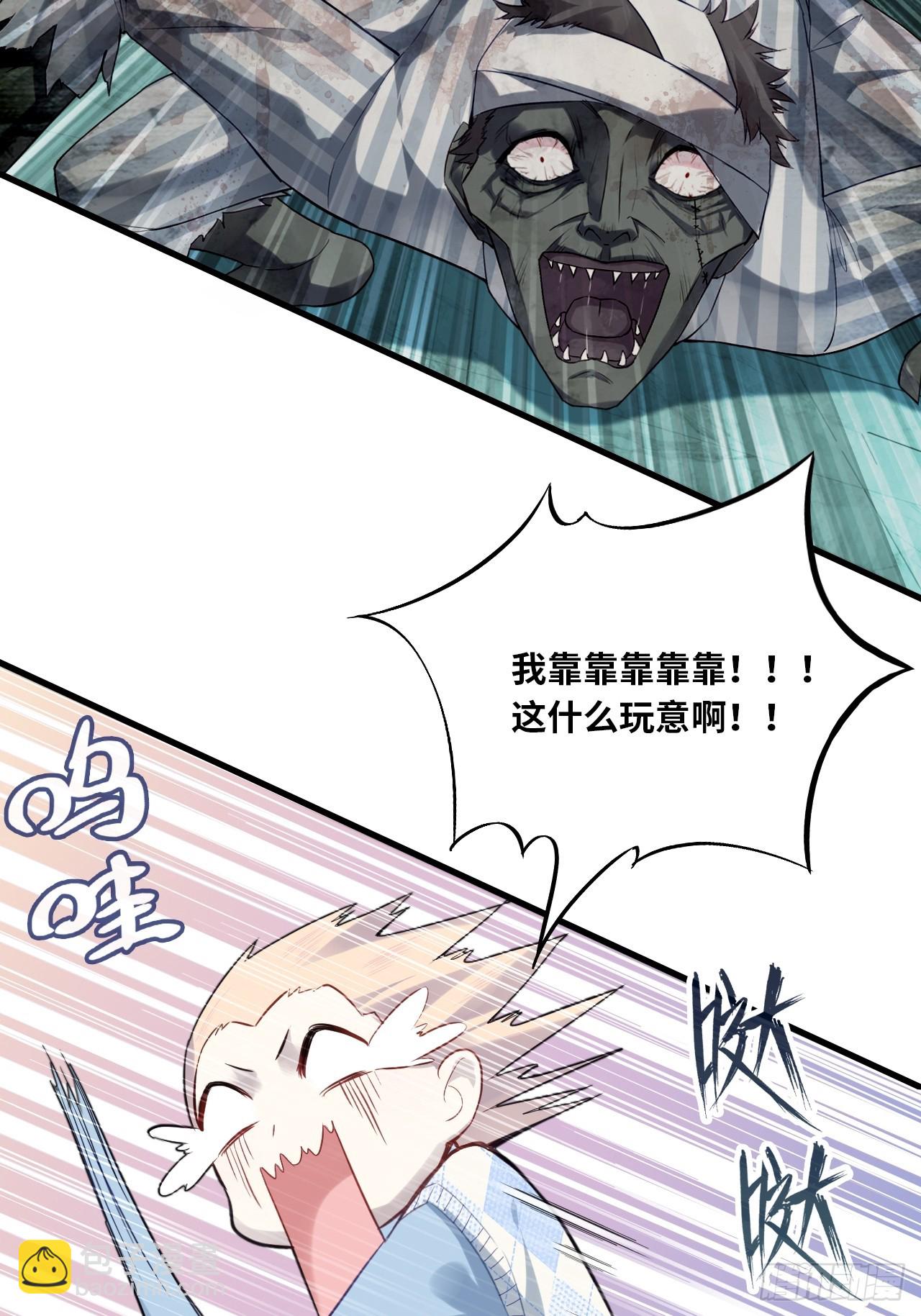 医院诡话：9、许医生(1/2)-第28话