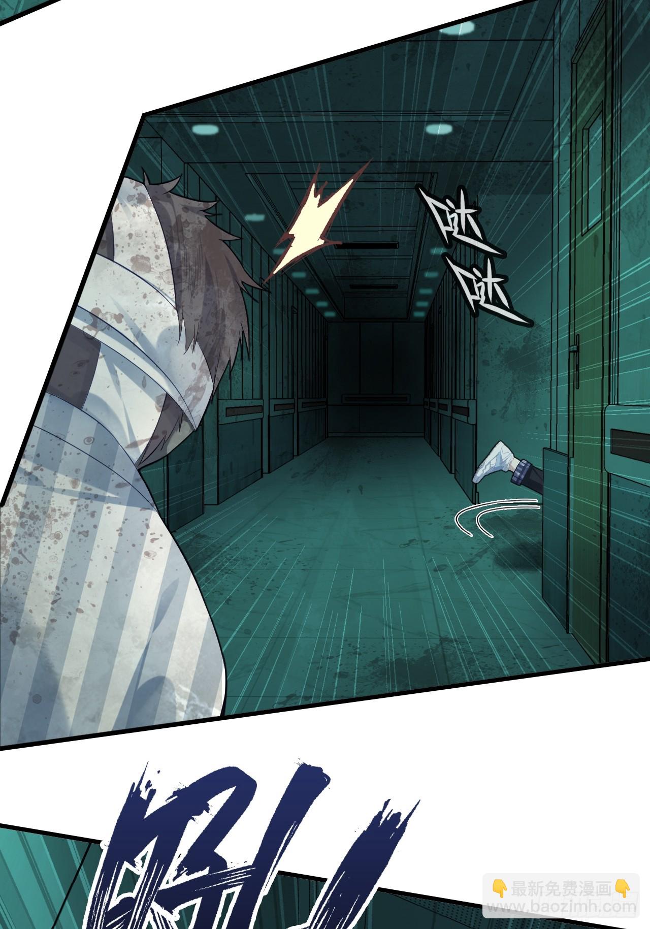 医院诡话：9、许医生(1/2)-第28话