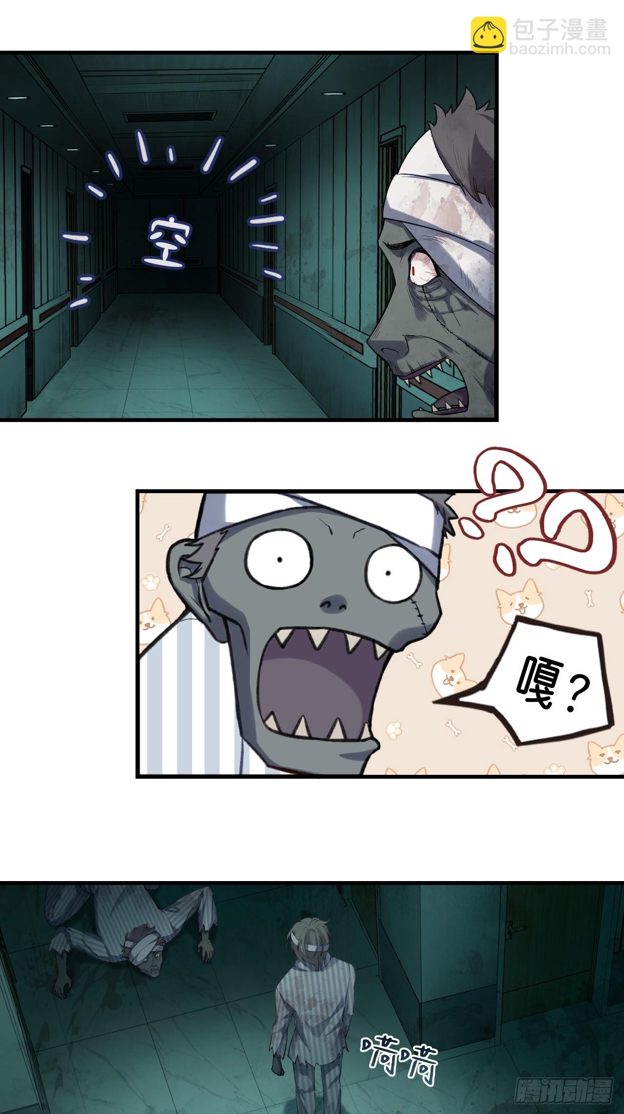 医院诡话：9、许医生(1/2)-第28话