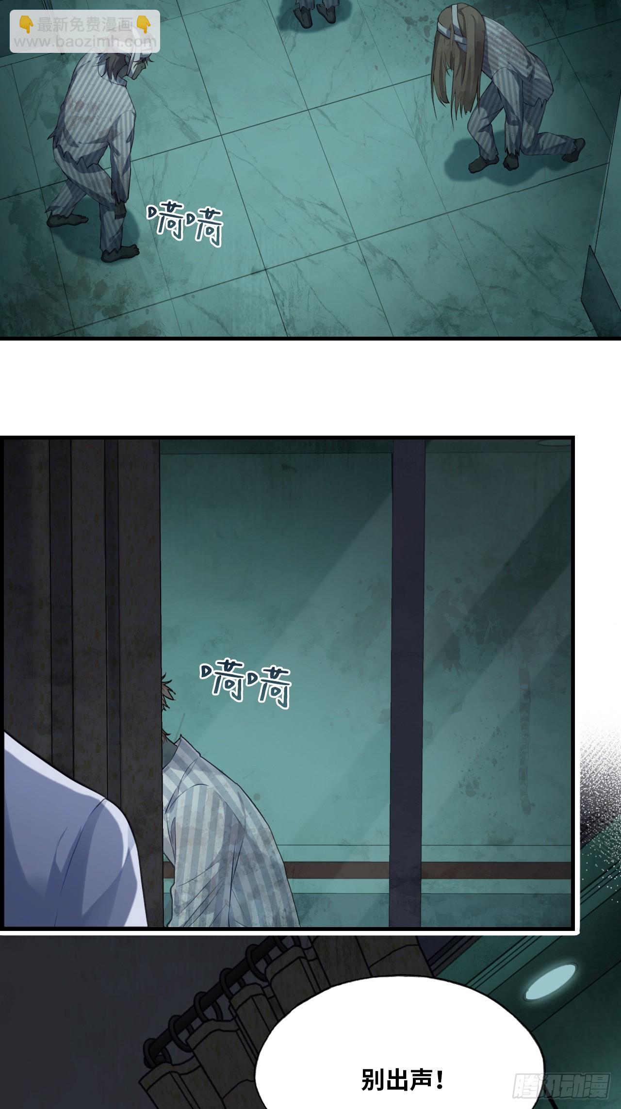 医院诡话：9、许医生(1/2)-第28话