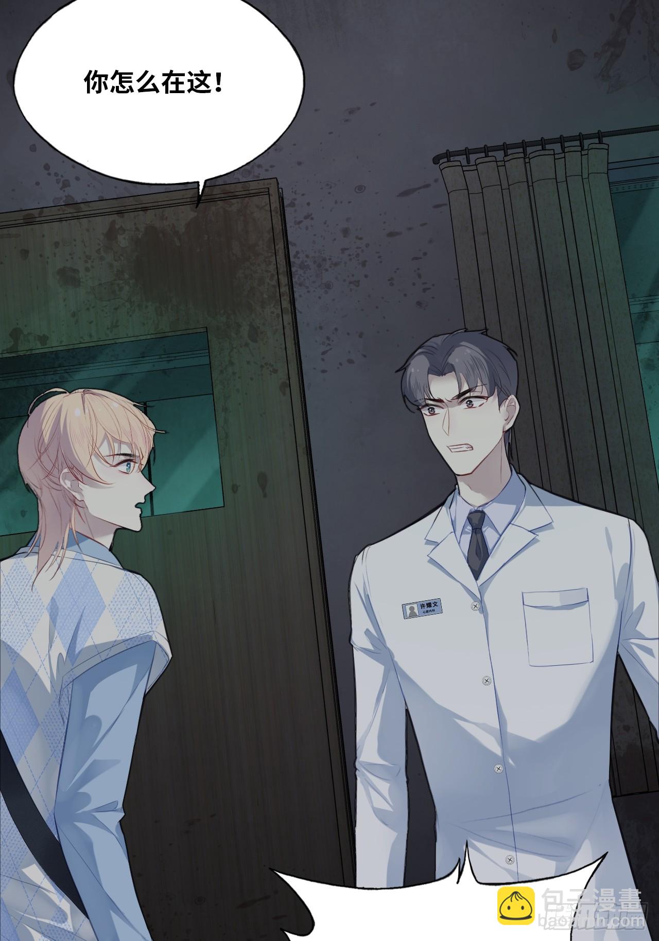 医院诡话：9、许医生(1/2)-第28话