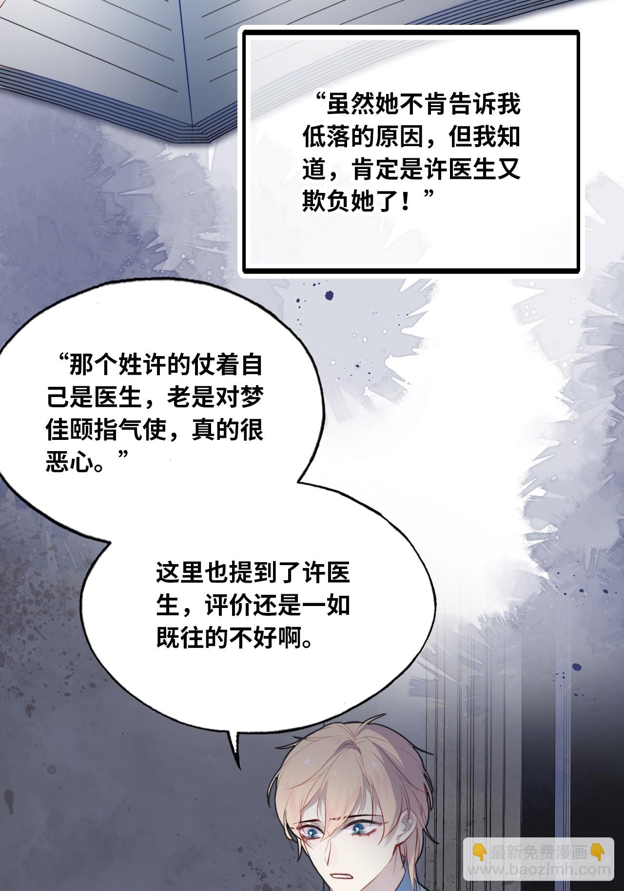 医院诡话：9、许医生(1/2)-第28话