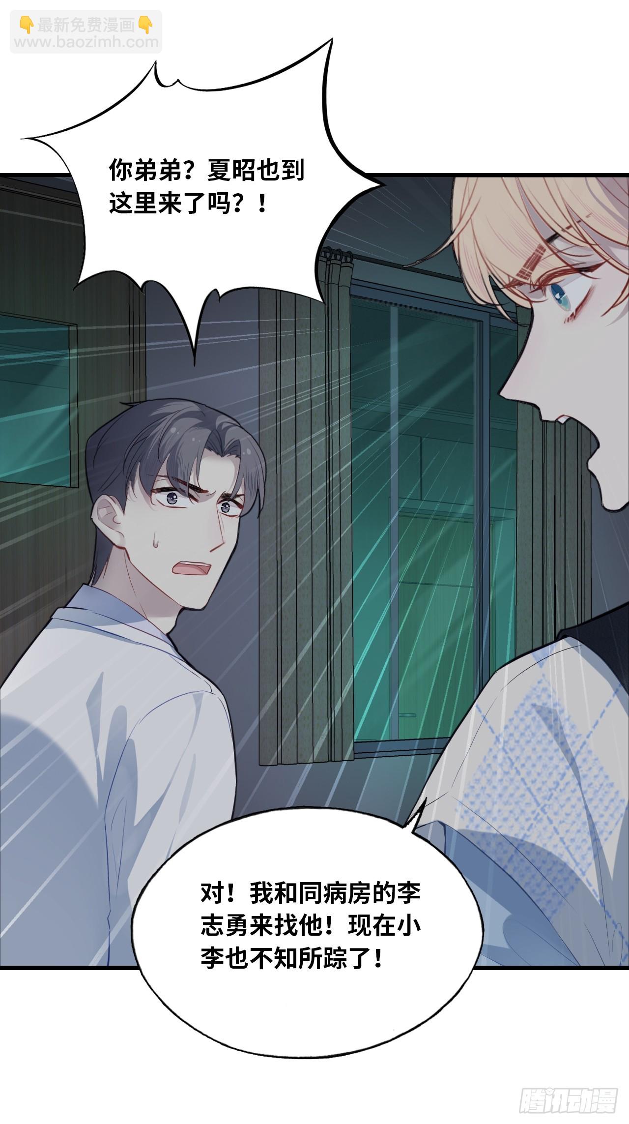 医院诡话：9、许医生(1/2)-第28话