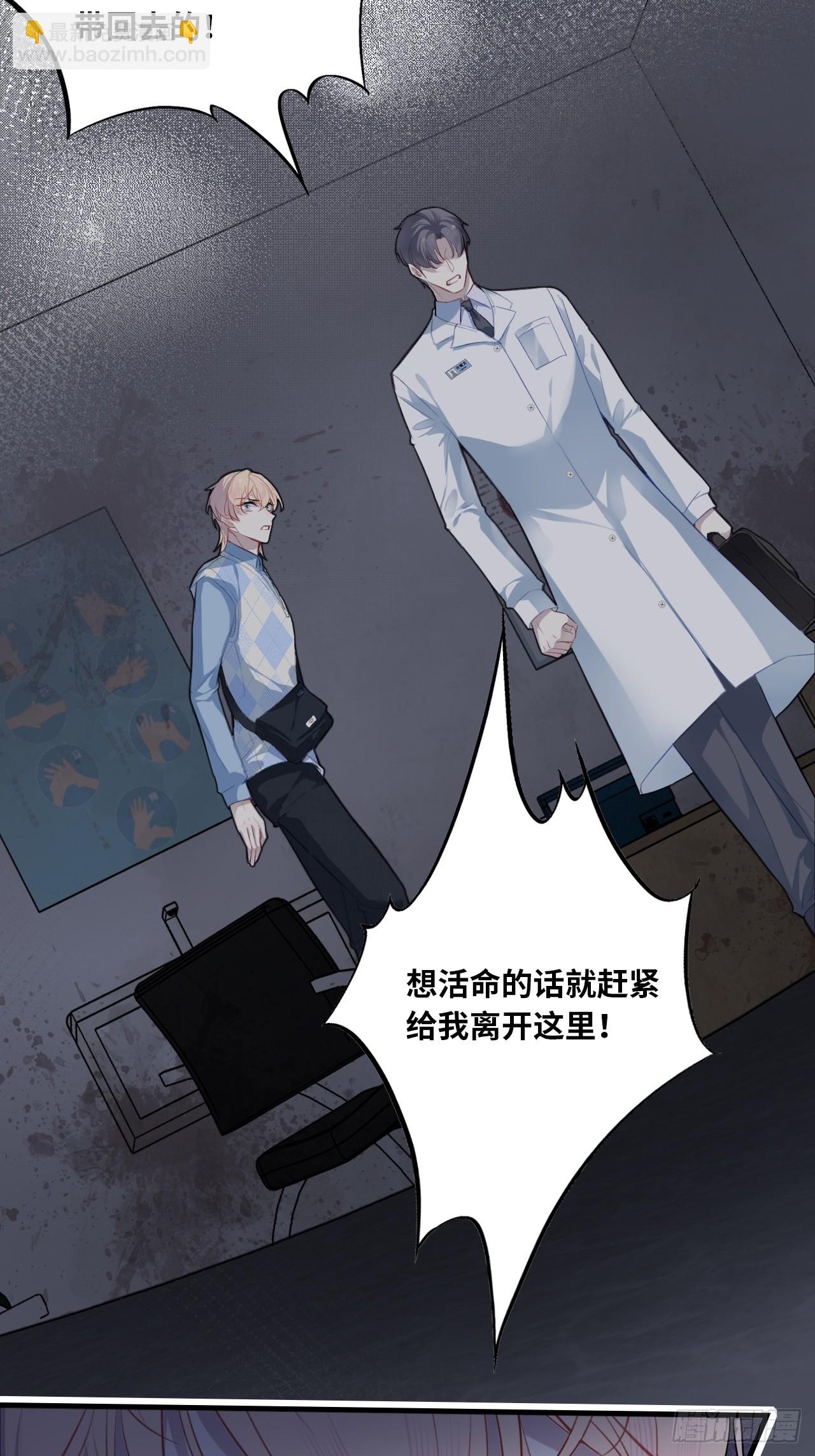 医院诡话：9、许医生(1/2)-第28话