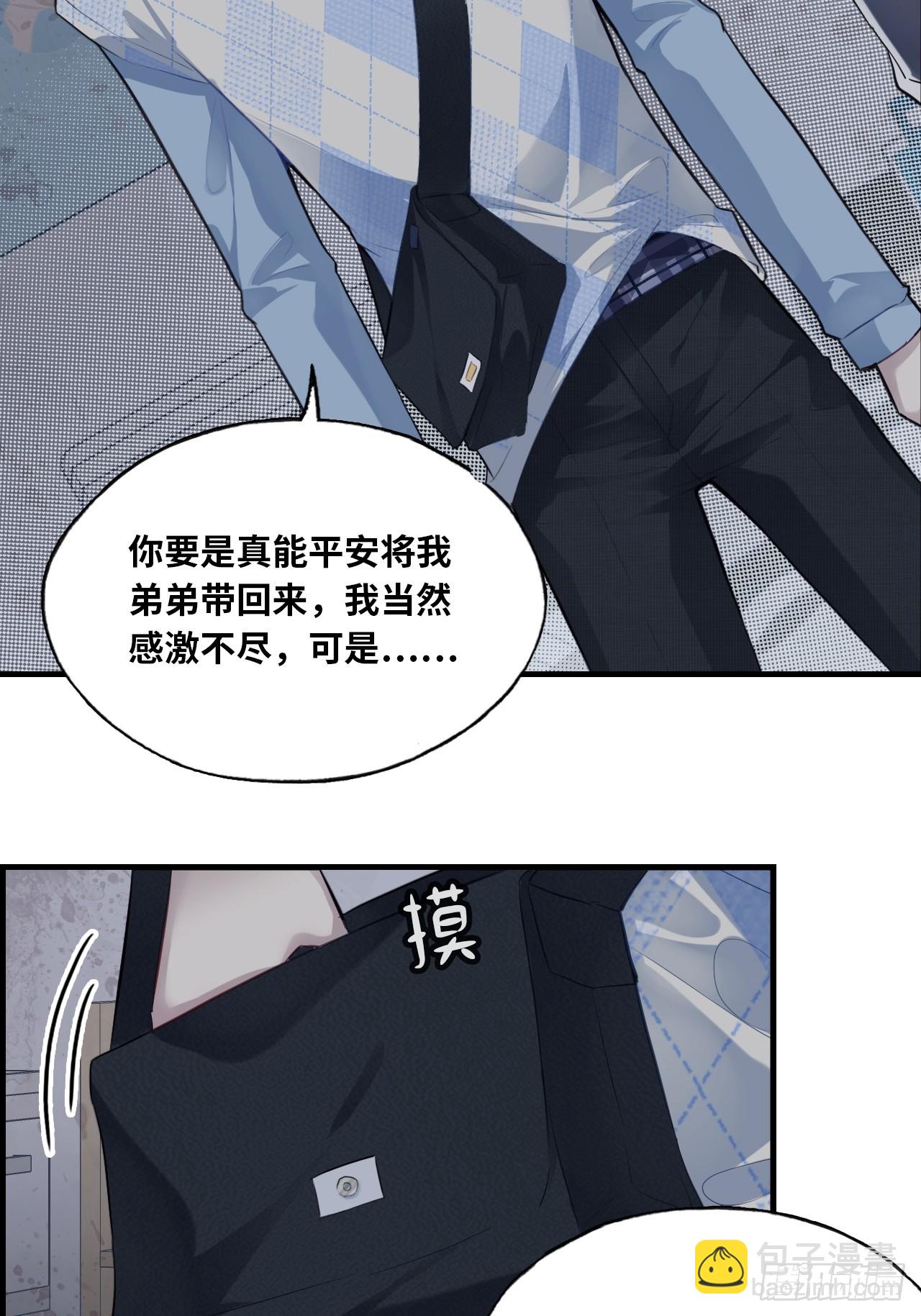 医院诡话：9、许医生(1/2)-第28话