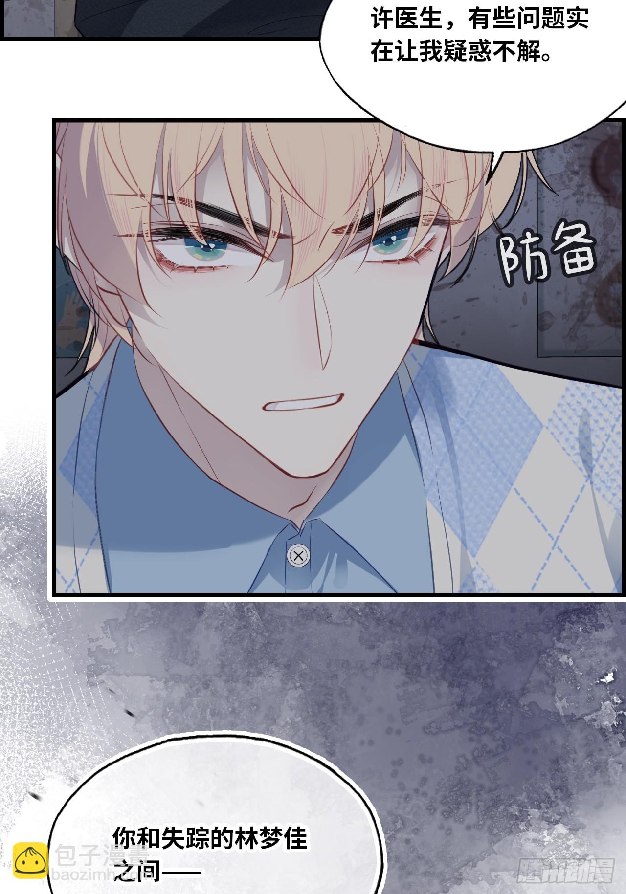 医院诡话：9、许医生(1/2)-第28话