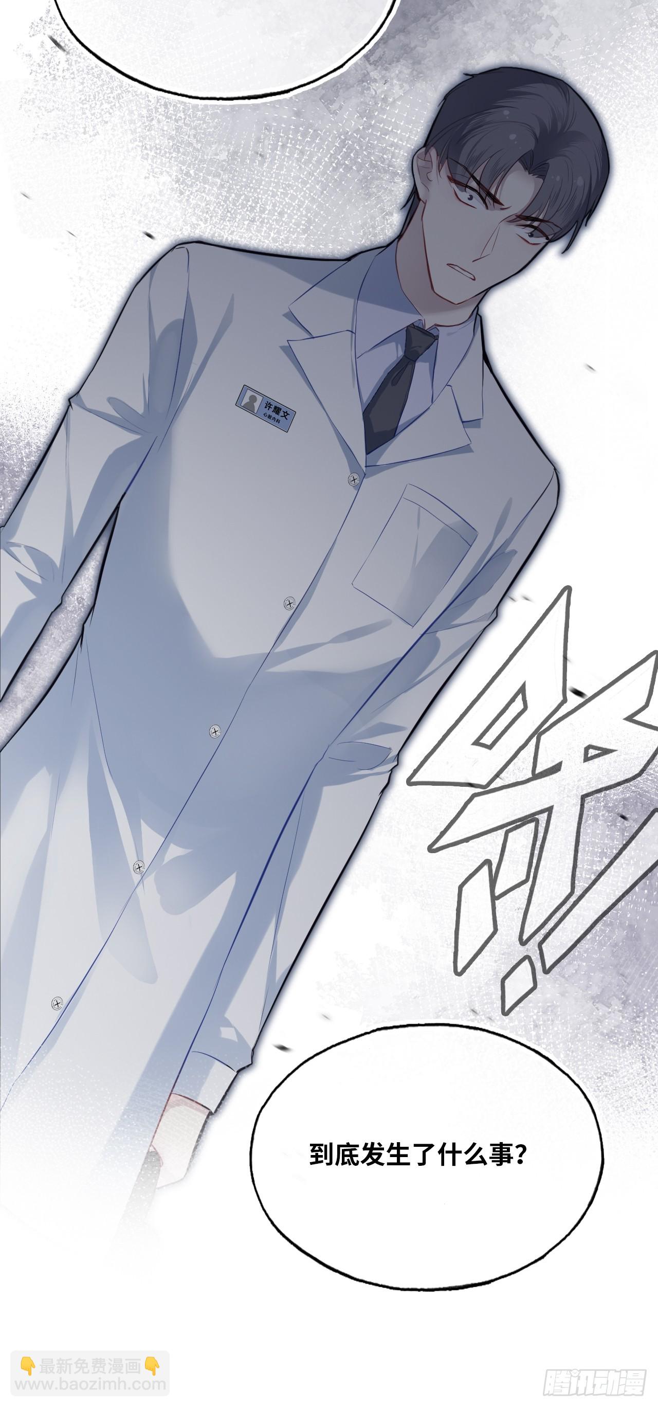 医院诡话：9、许医生(1/2)-第28话