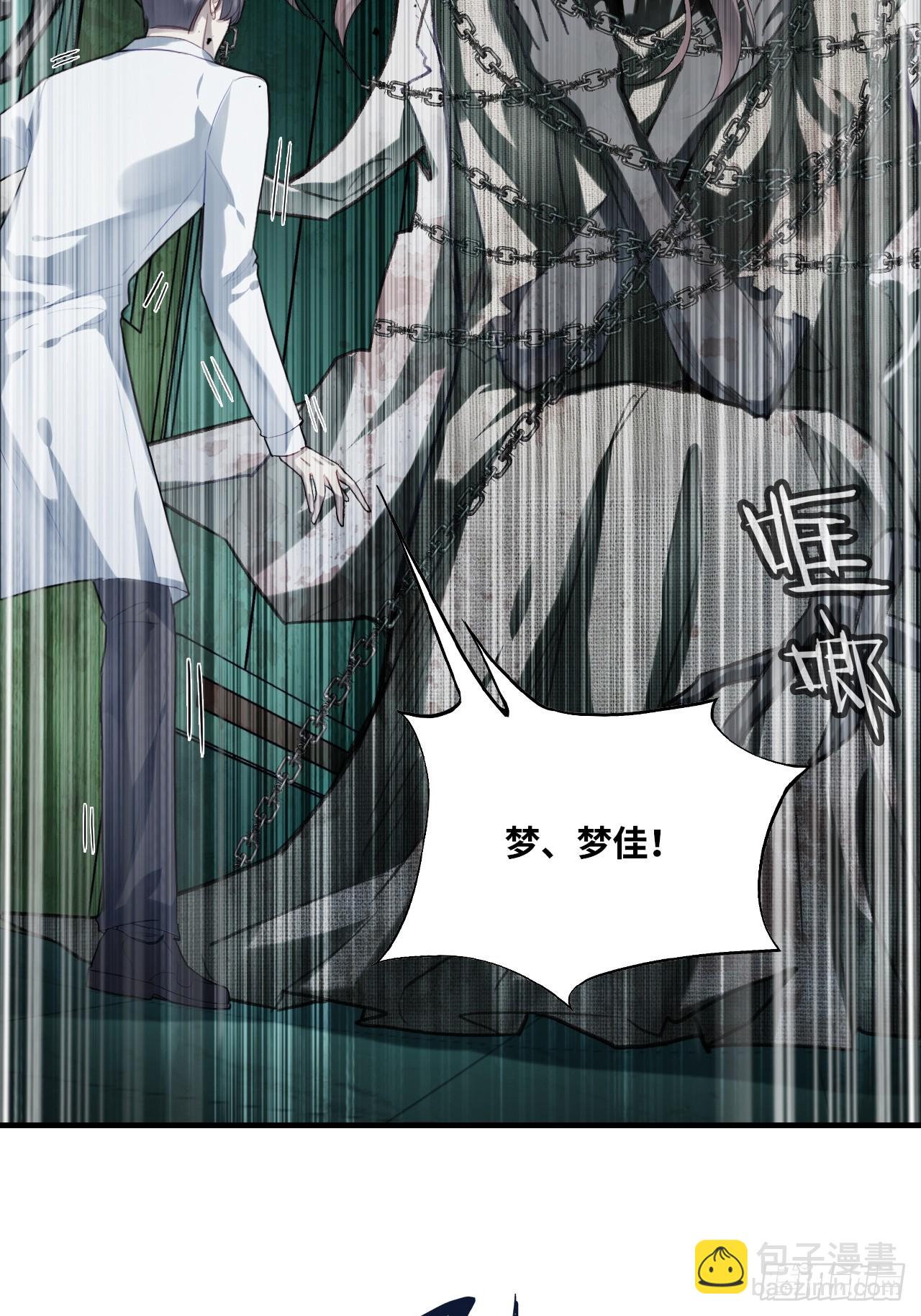 医院诡话：11、怪物(1/2)-第30话