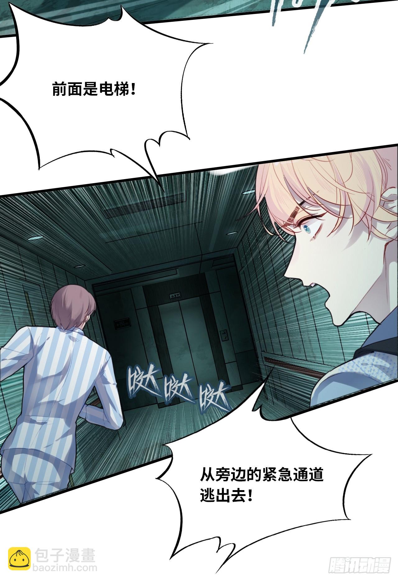 医院诡话：11、怪物(1/2)-第30话