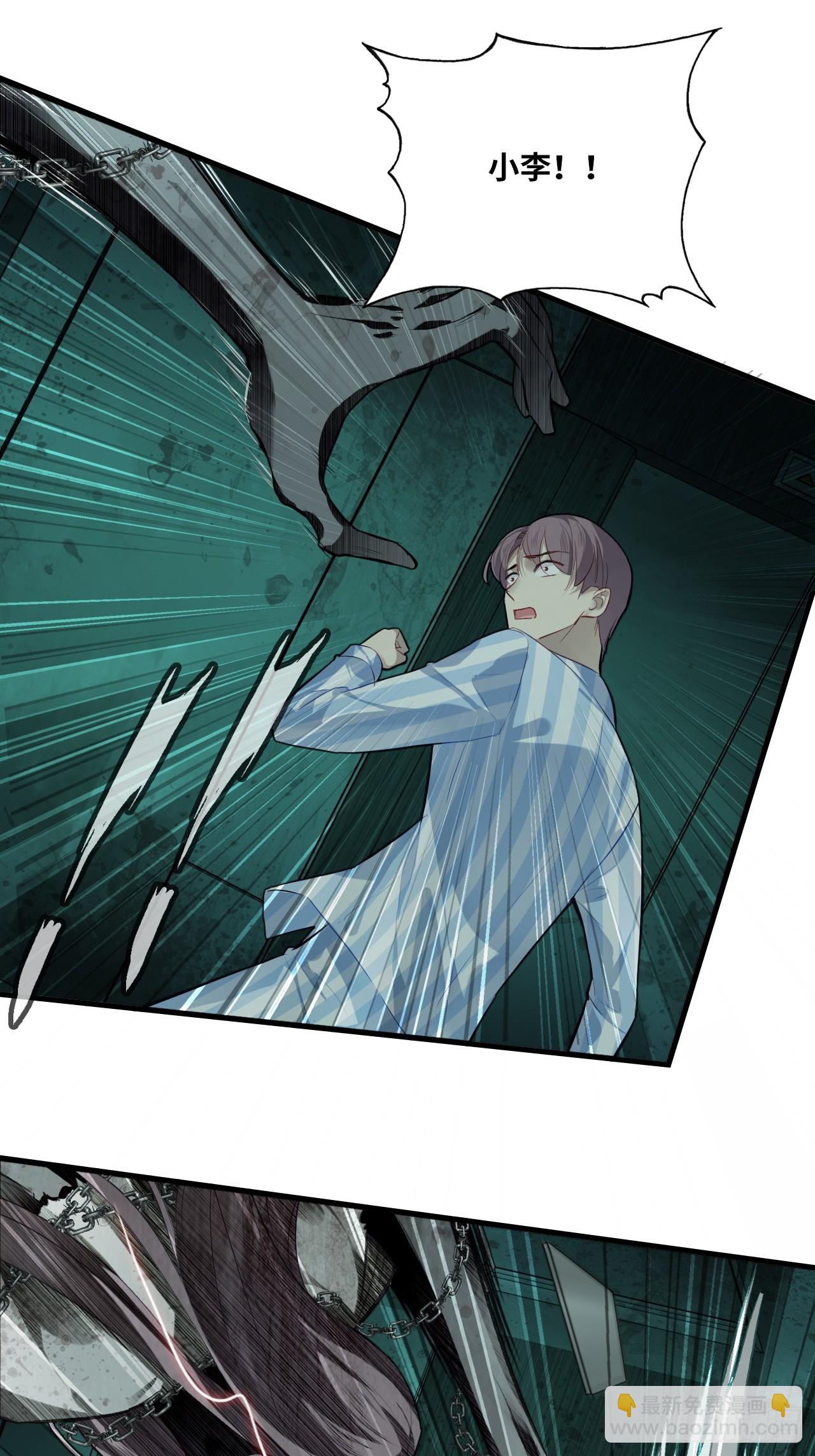 医院诡话：11、怪物(1/2)-第30话