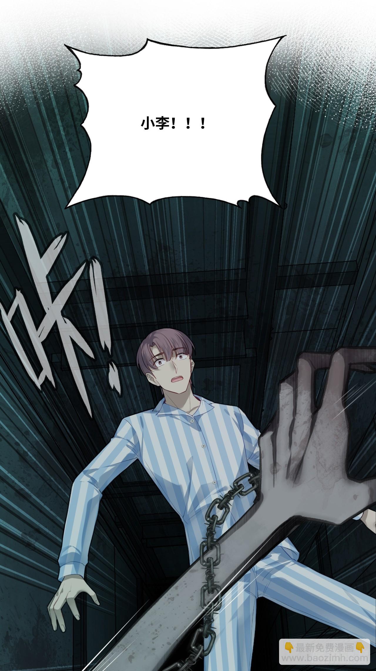 医院诡话：11、怪物(1/2)-第30话