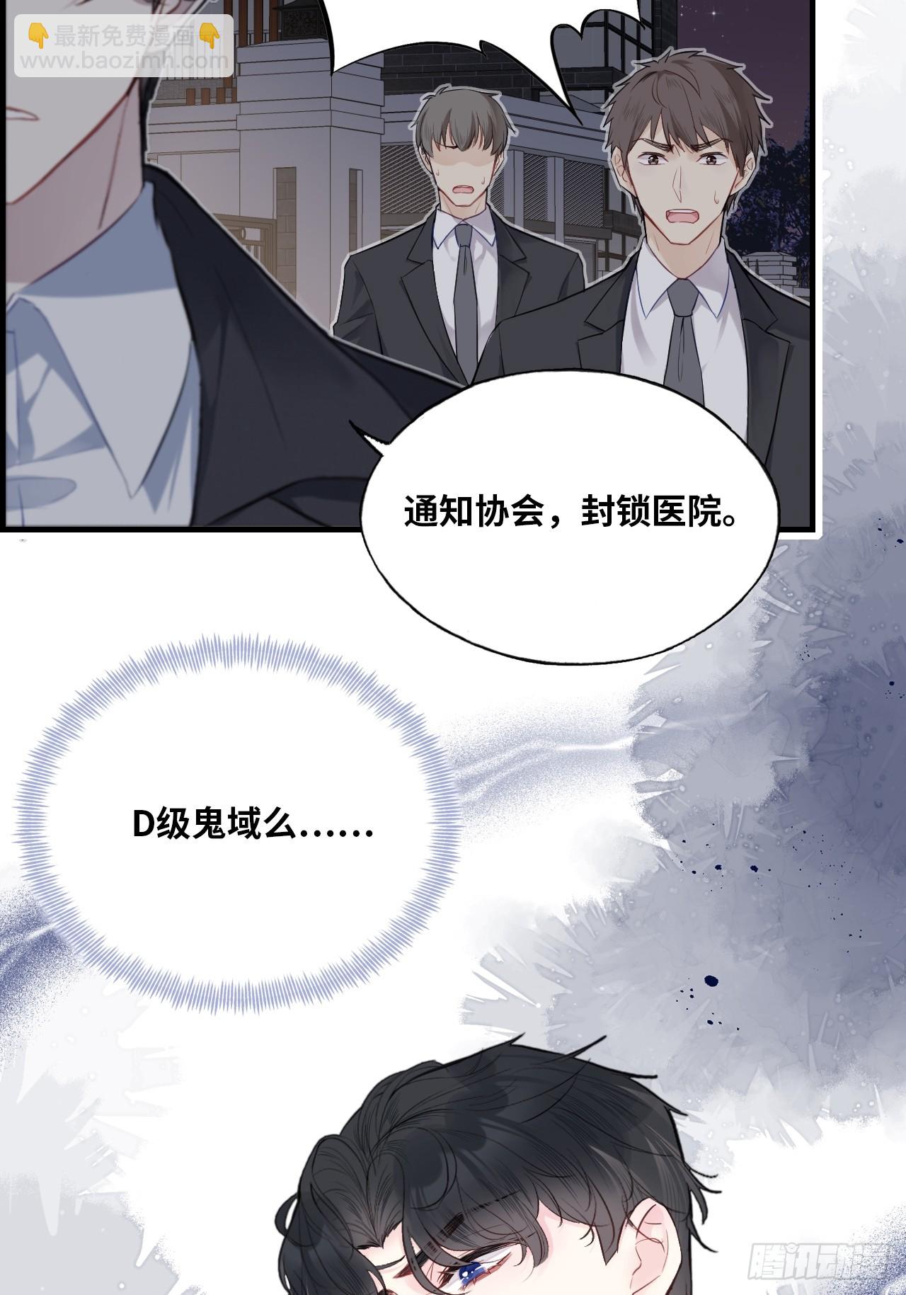 医院诡话：11、怪物(1/2)-第30话