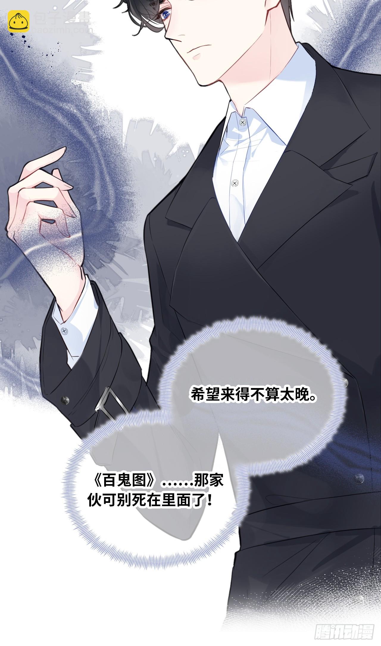 医院诡话：11、怪物(1/2)-第30话